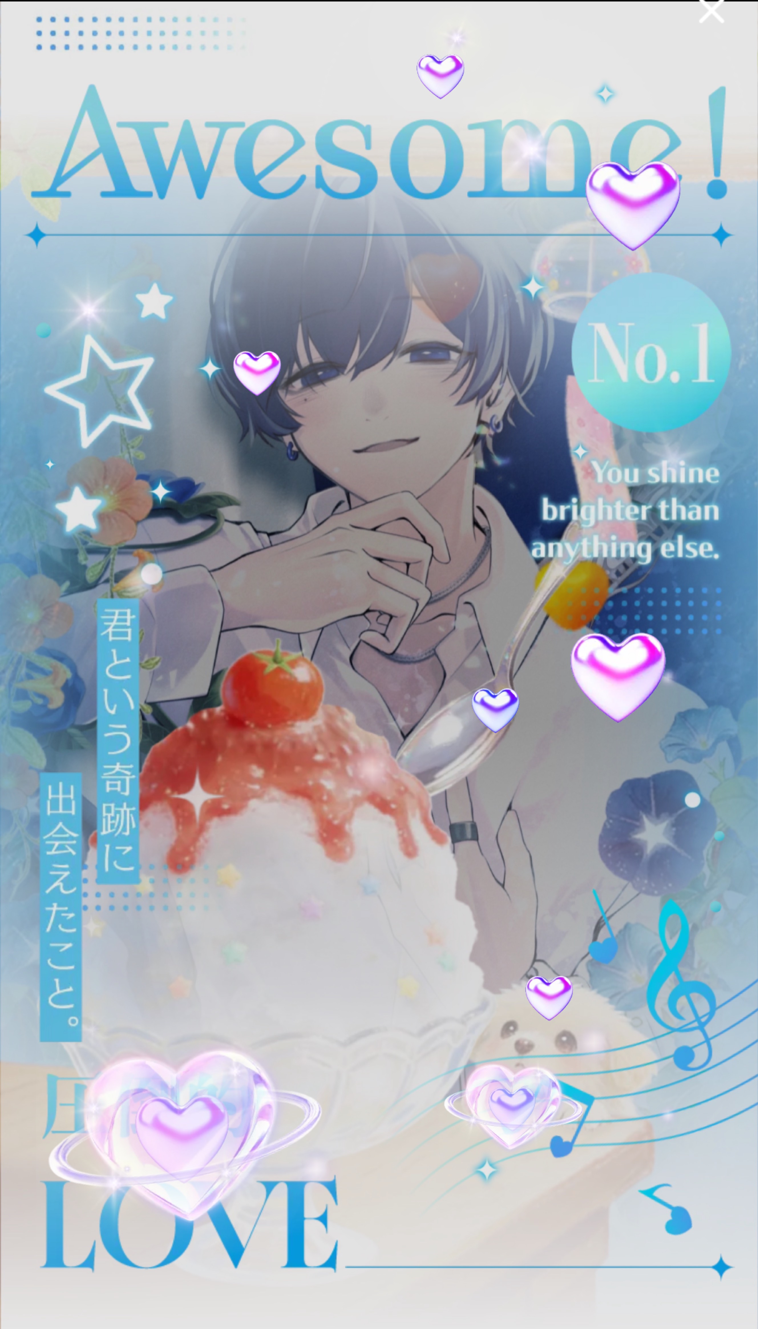 蝶も華も、僕には並べない