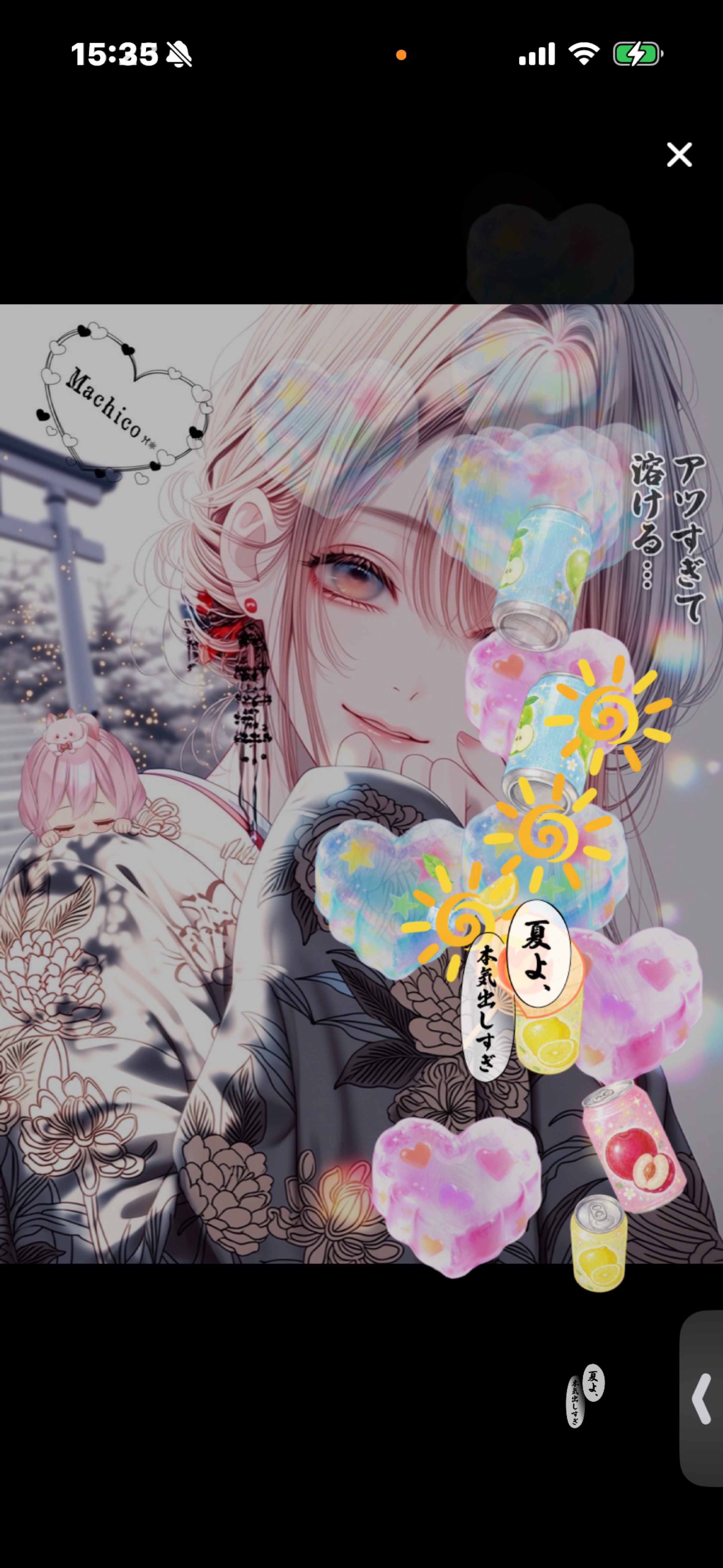 お疲れ様✨️