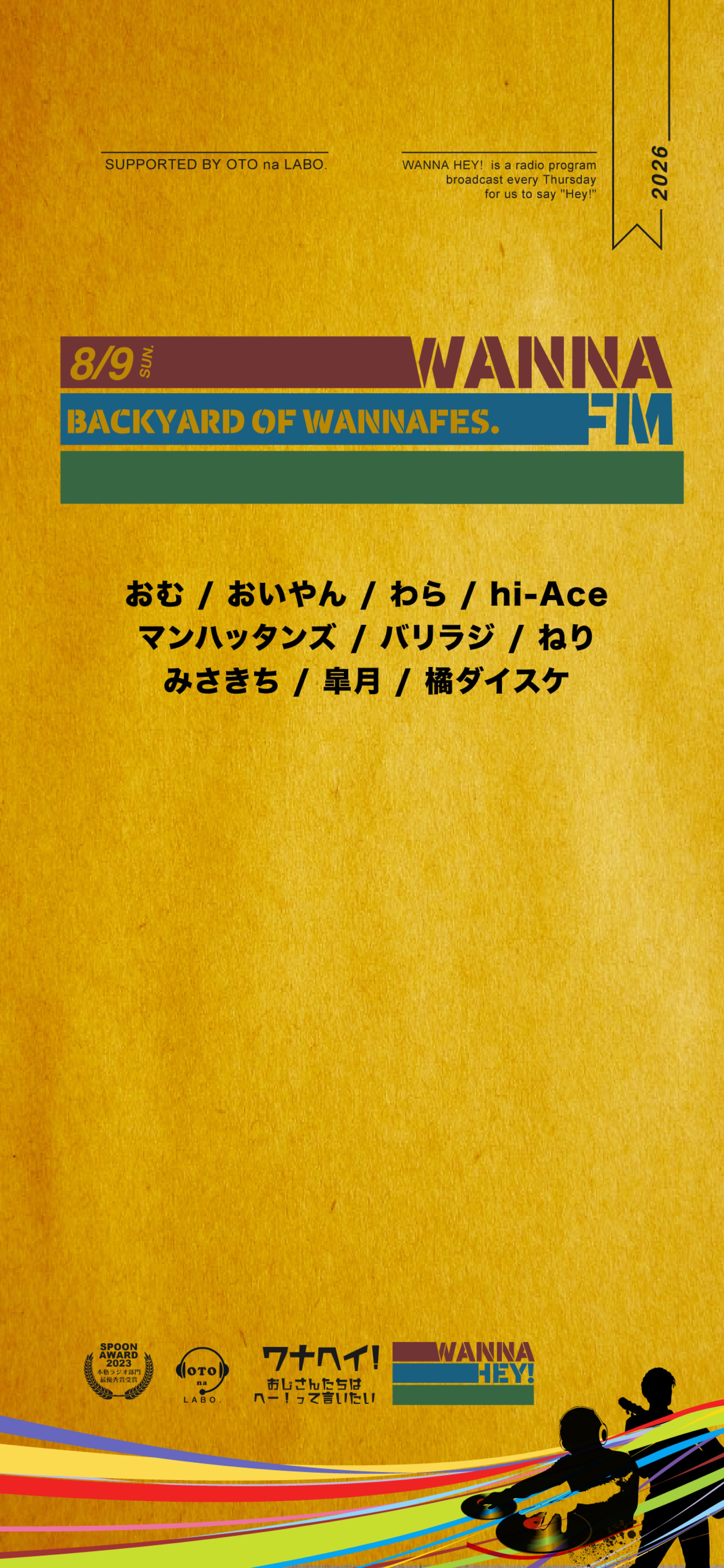 ワナヘイ！#177