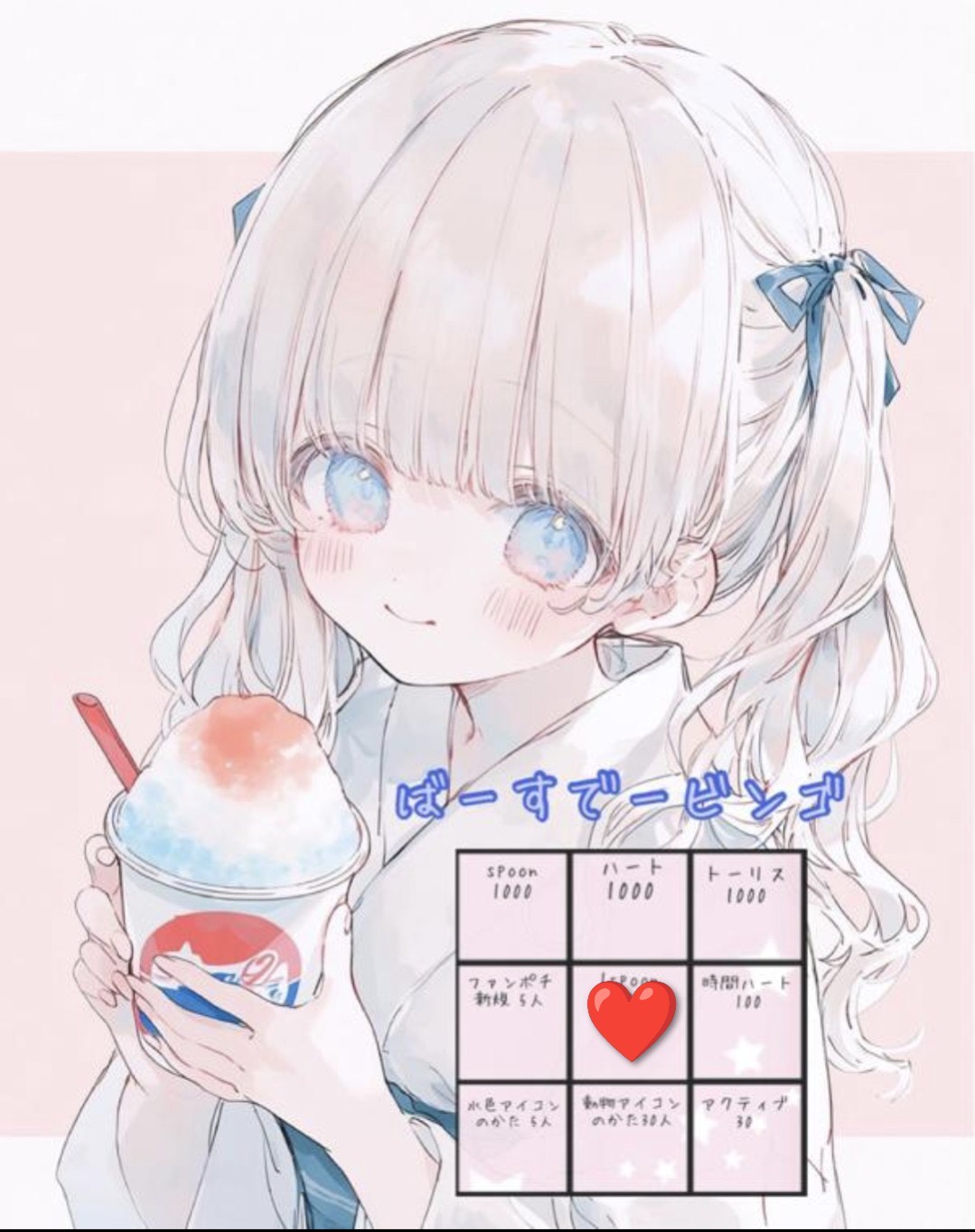 誕生日ビンゴ おめでとうまち！