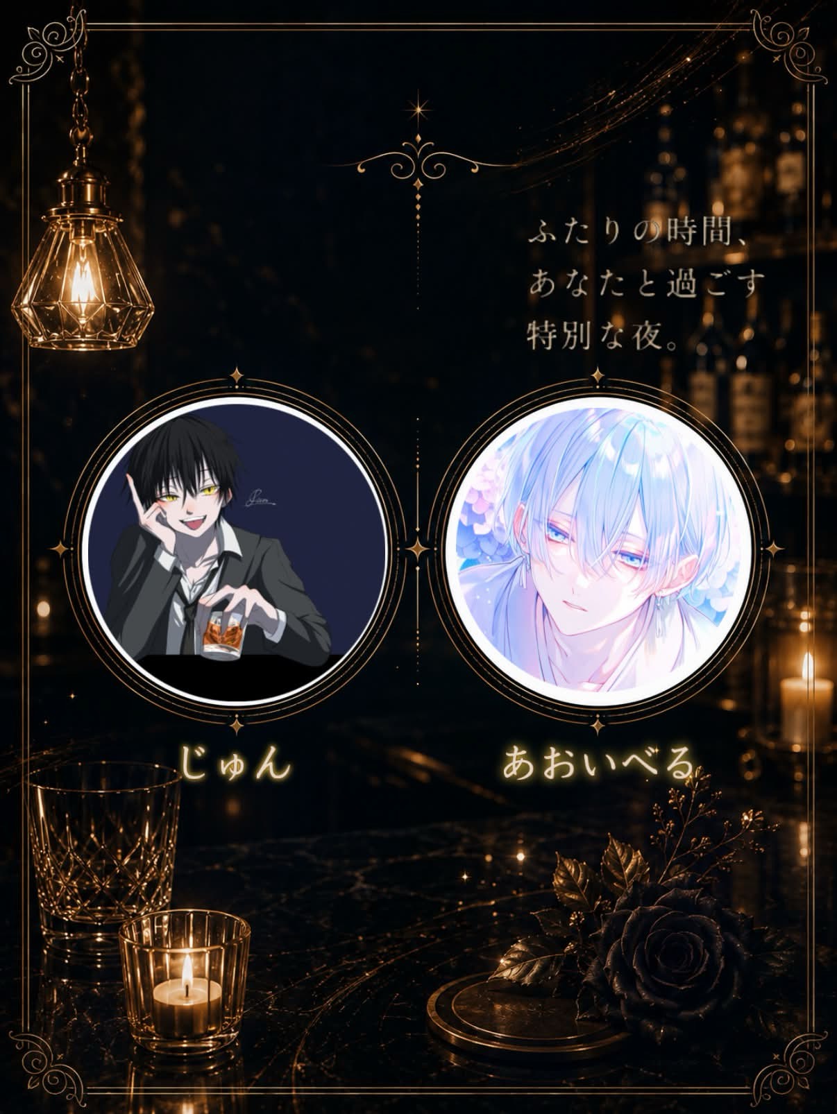🔔呑み対談vol.2🍻