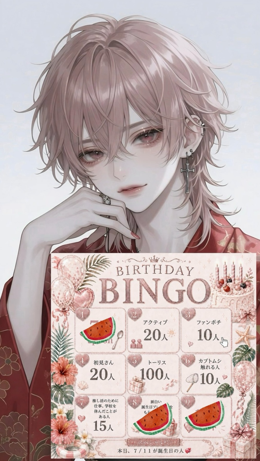生誕記念！ビンゴ企画！！