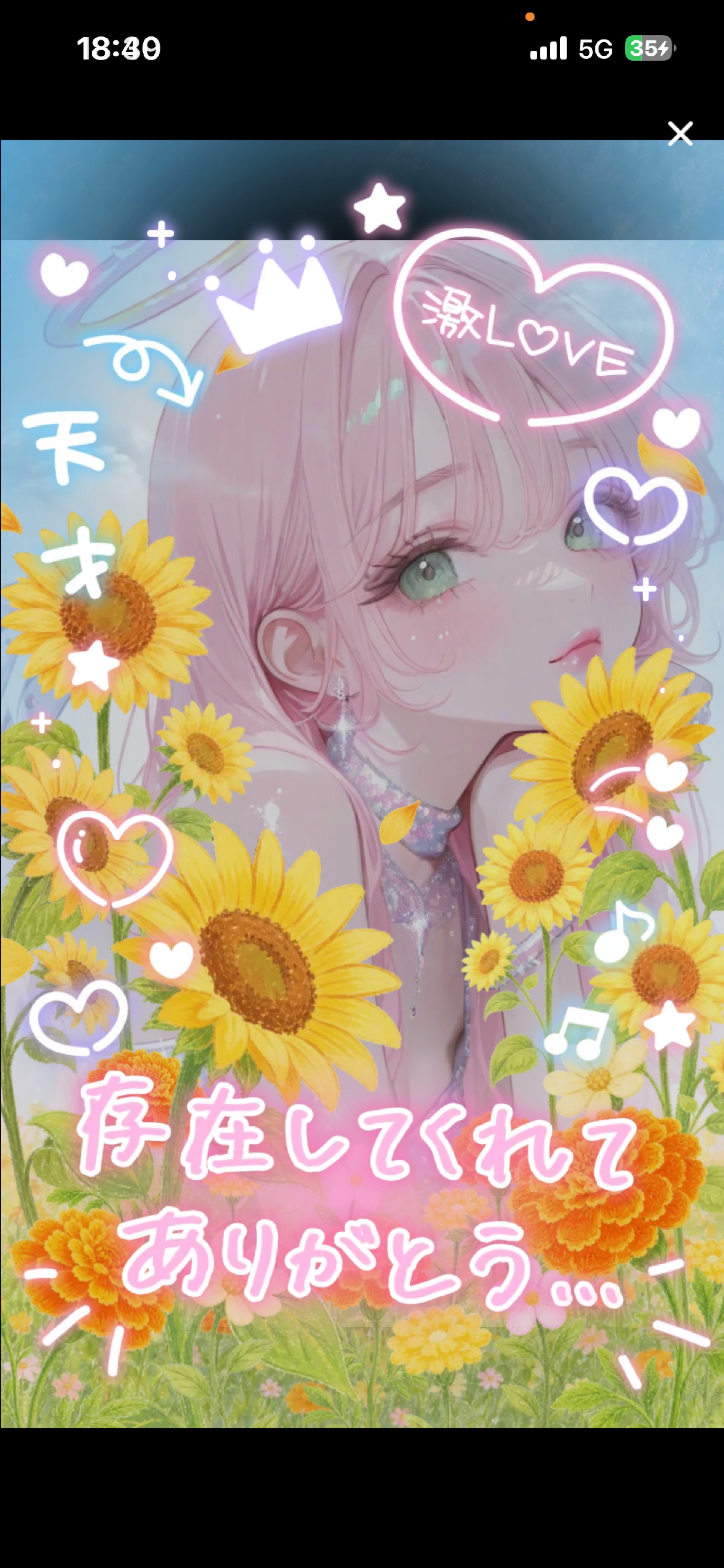 夏だ！🎐🩵