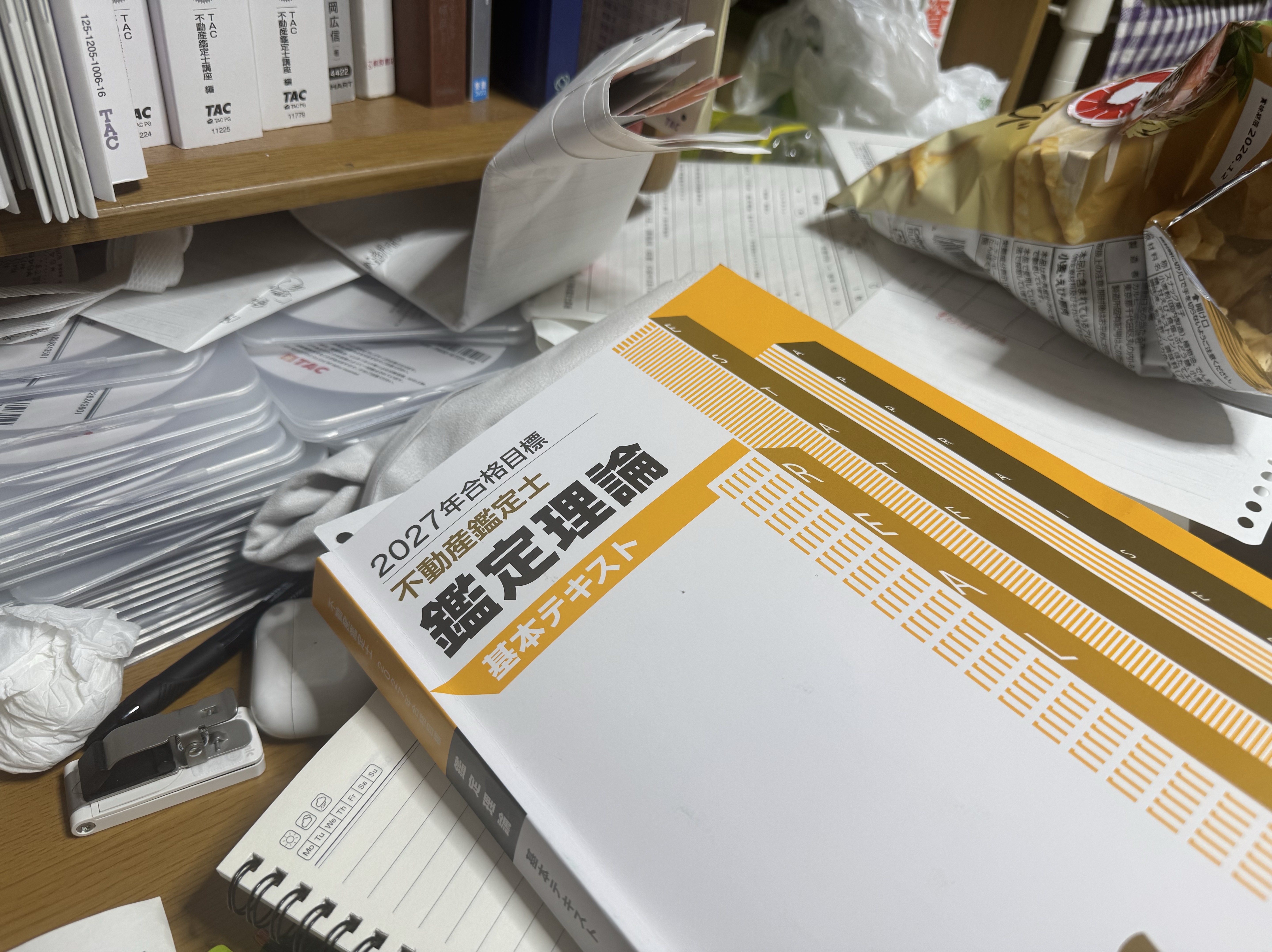 W杯まで勉強〜