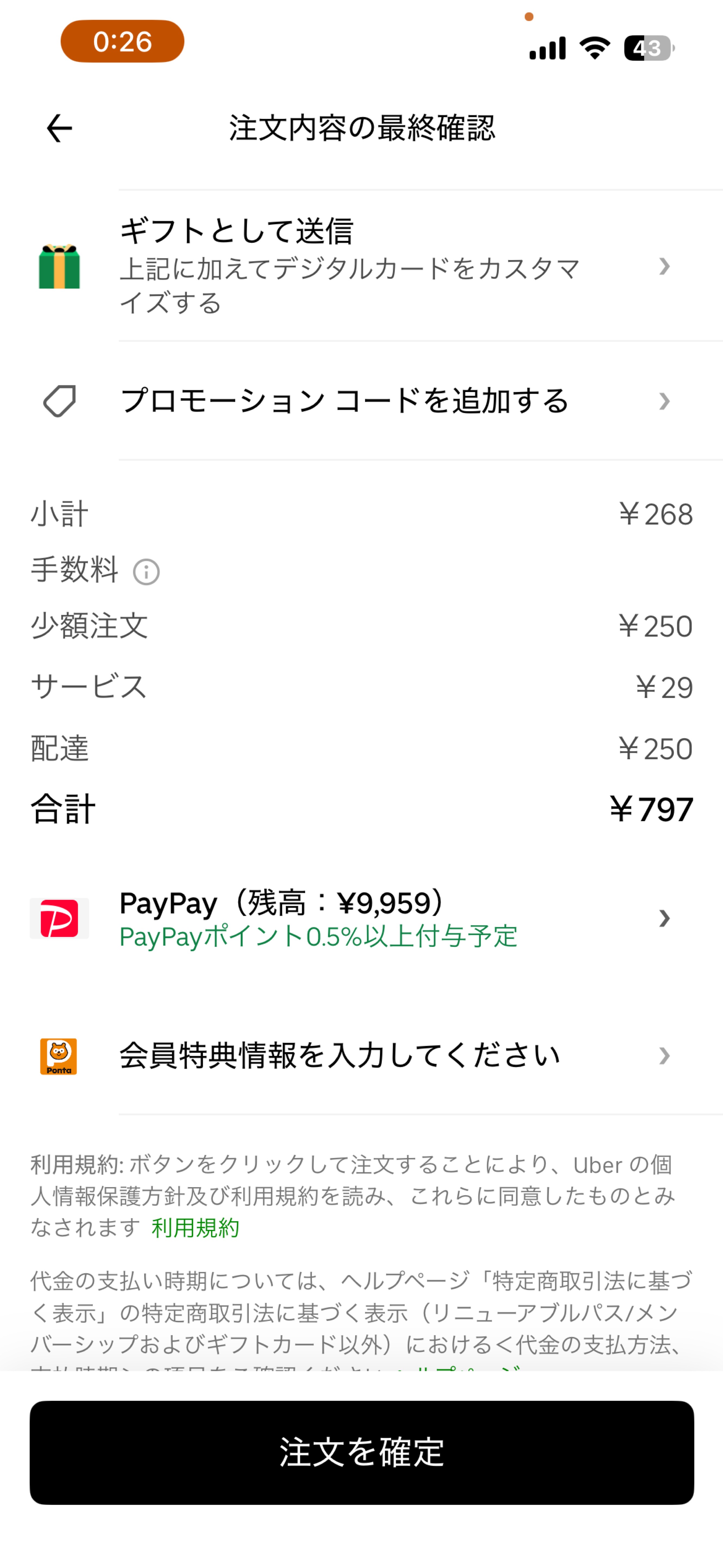圧倒的寝落ち枠🌙