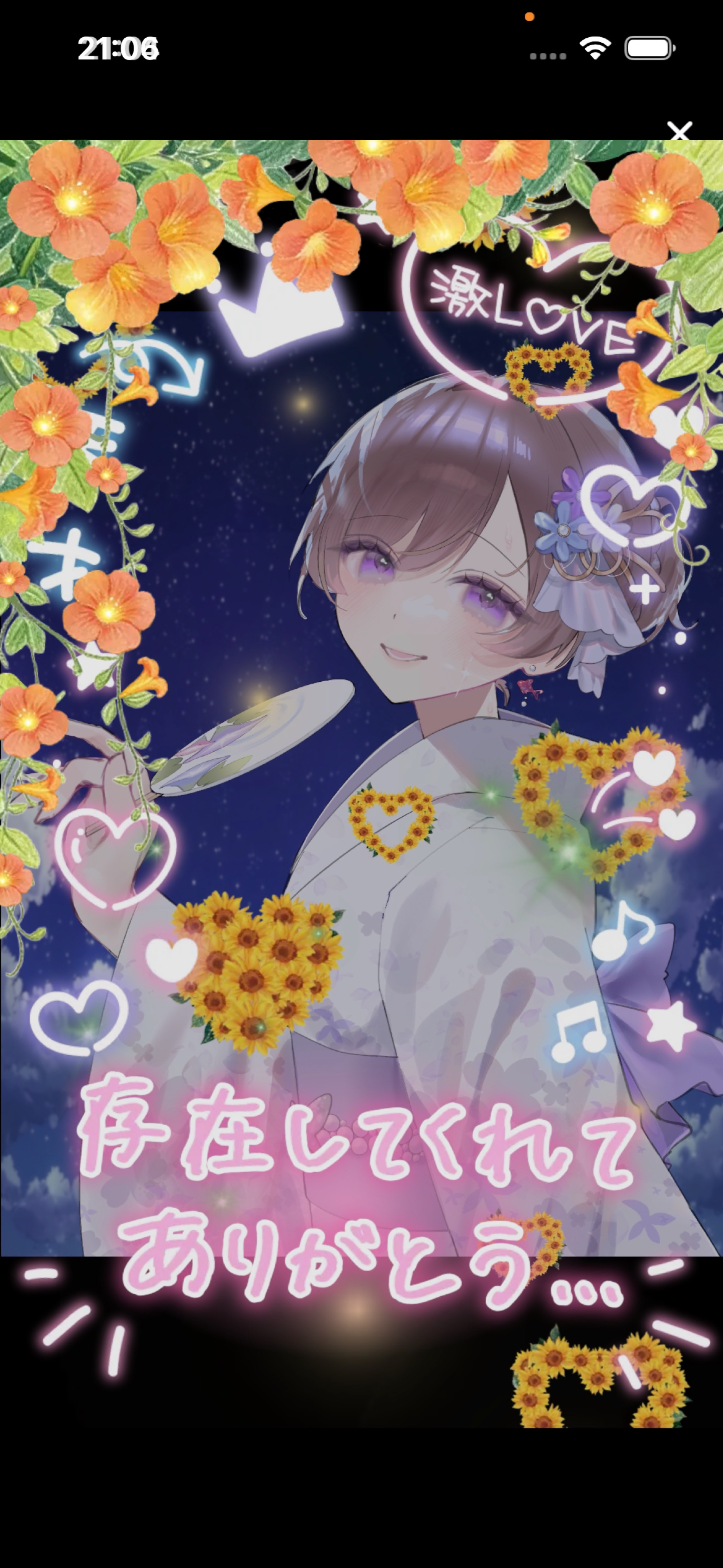 まったりしよ