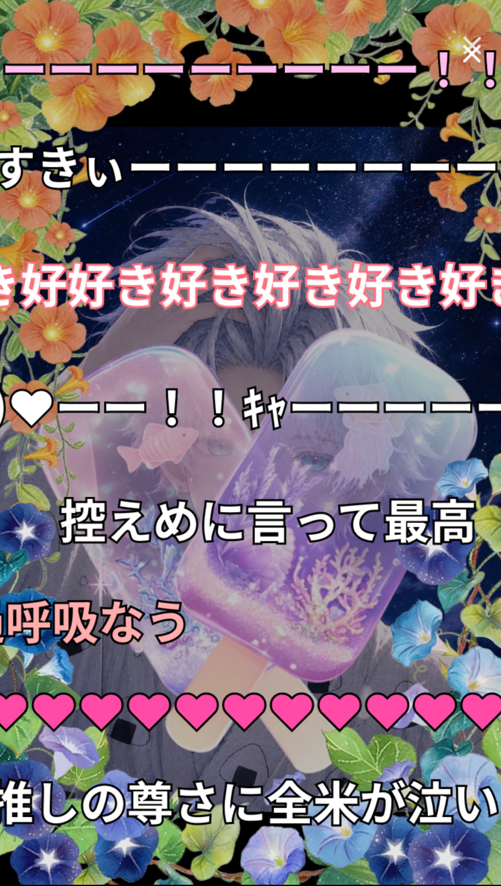 目合ったでしょ？