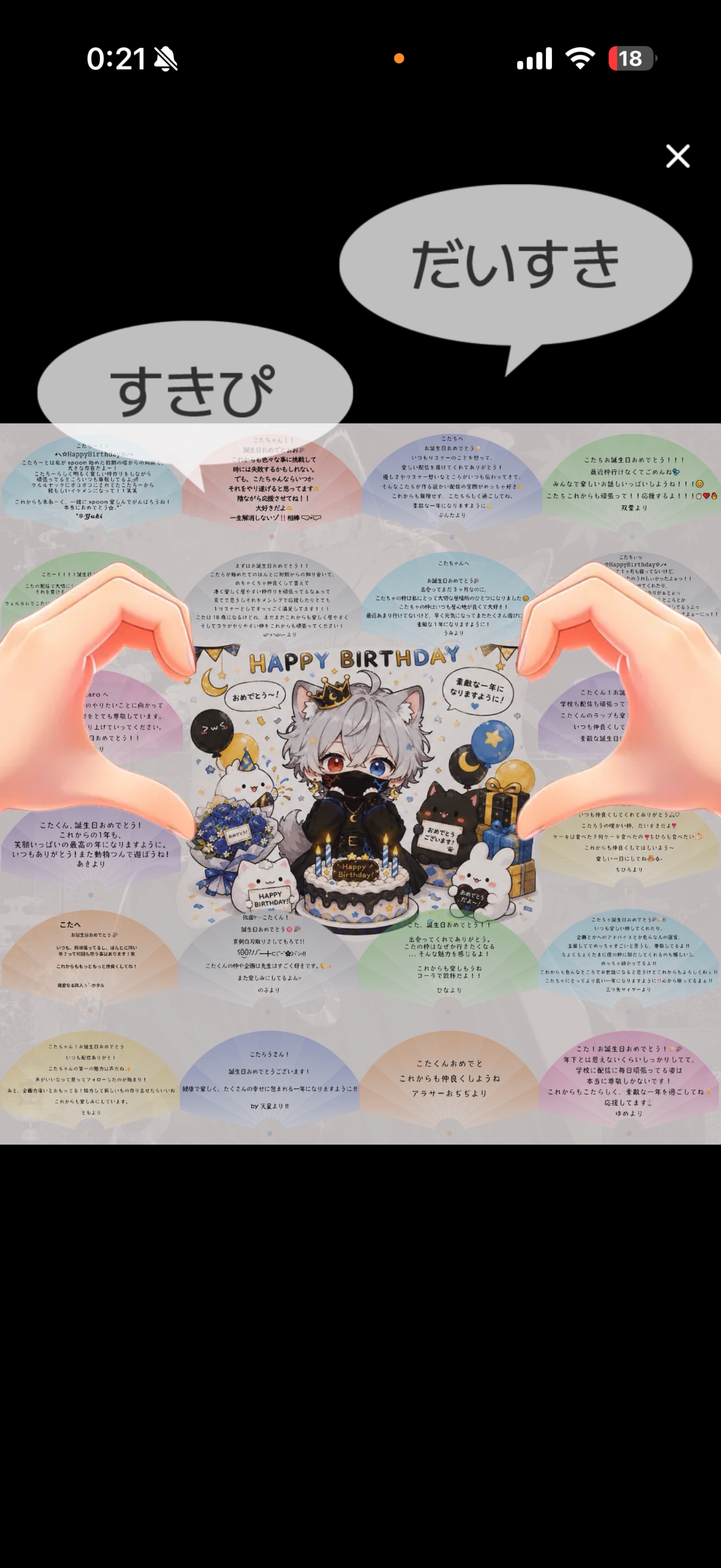 誕生日カウントダウン🎉