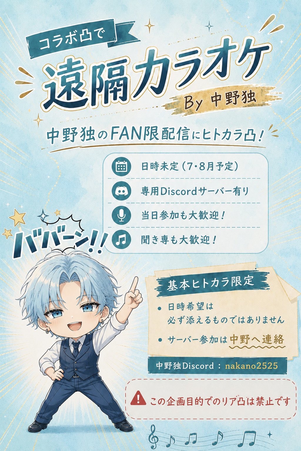 独りじゃない枠