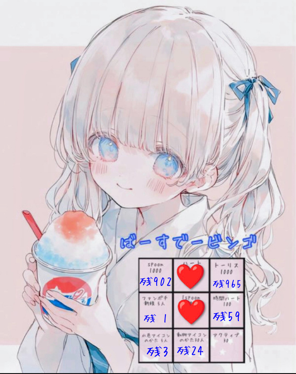 誕生日ビンゴ おめでとうまち