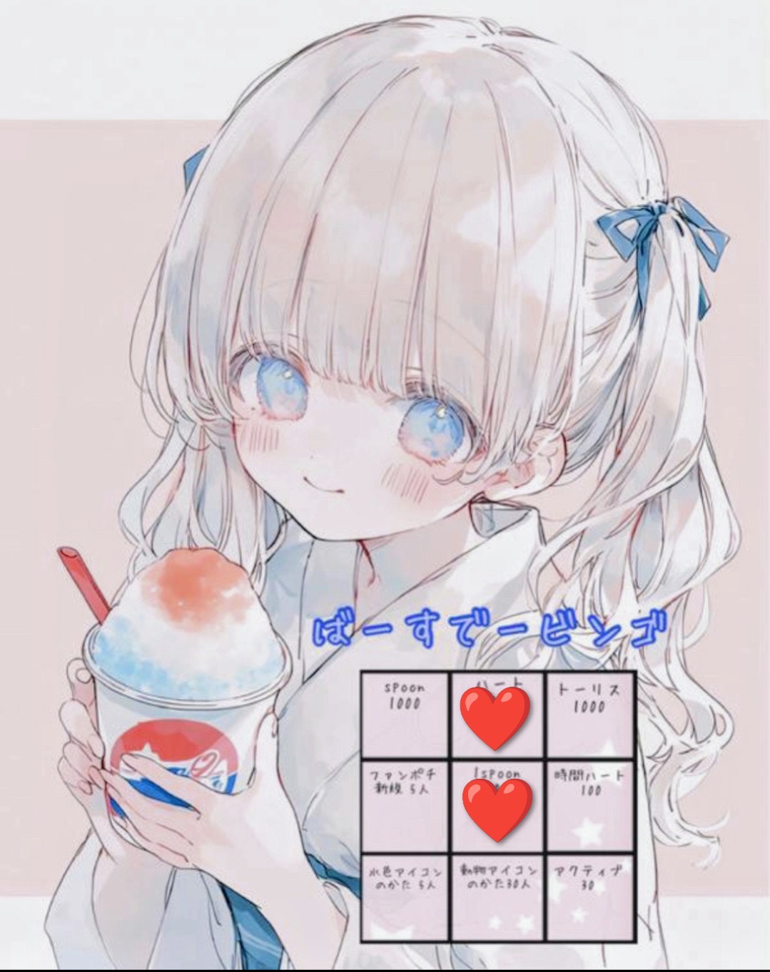 誕生日ビンゴ おめでとうまち！
