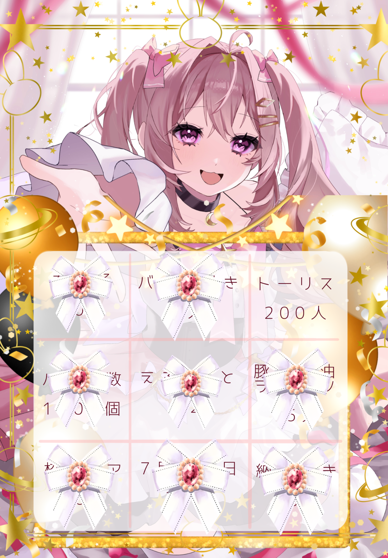 【誕生日枠】あとトーリスのみ！！！！！！