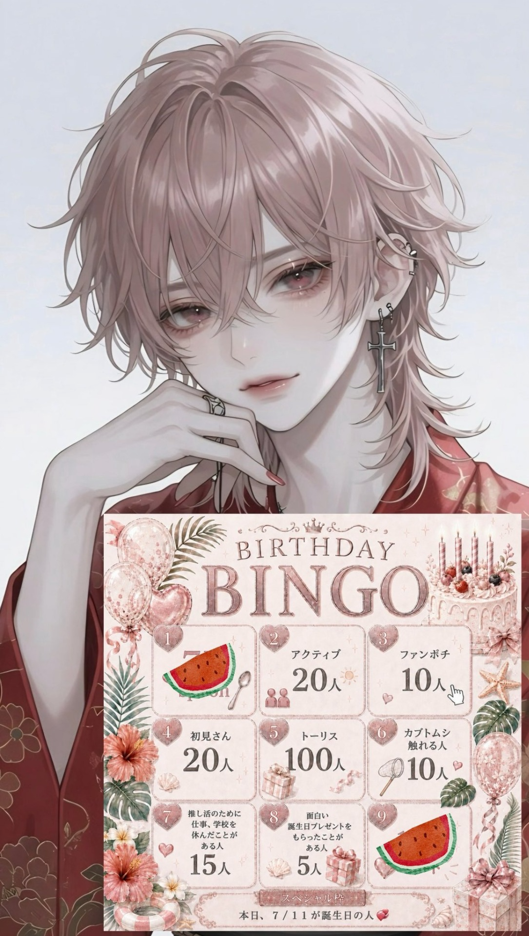 生誕記念！ビンゴ企画！！