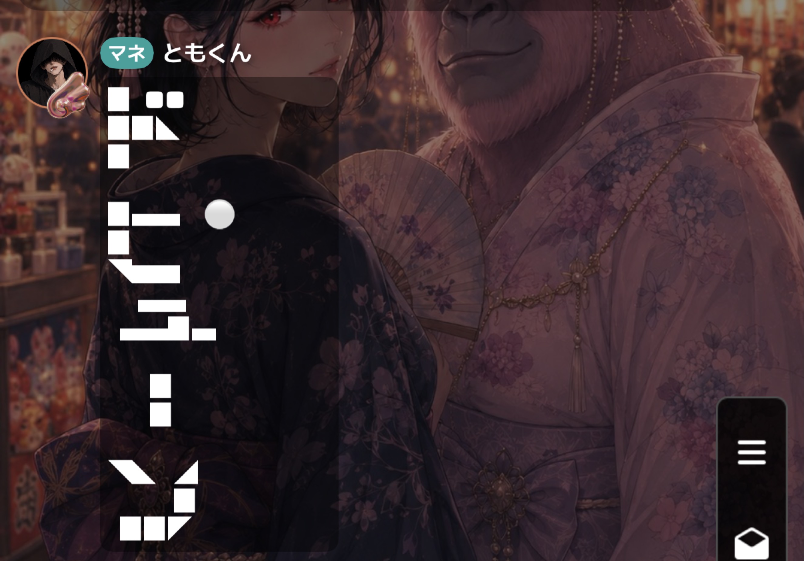 今週もおつごり！癒し枠(？)