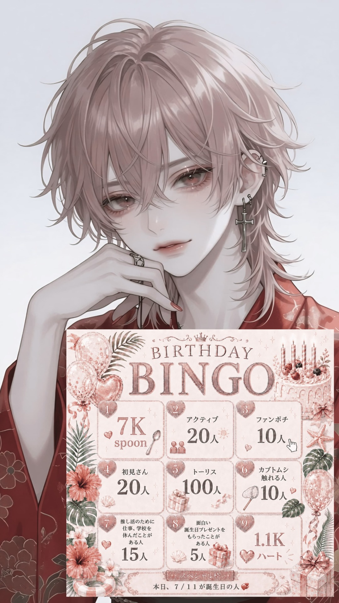 生誕記念！ビンゴ企画！！