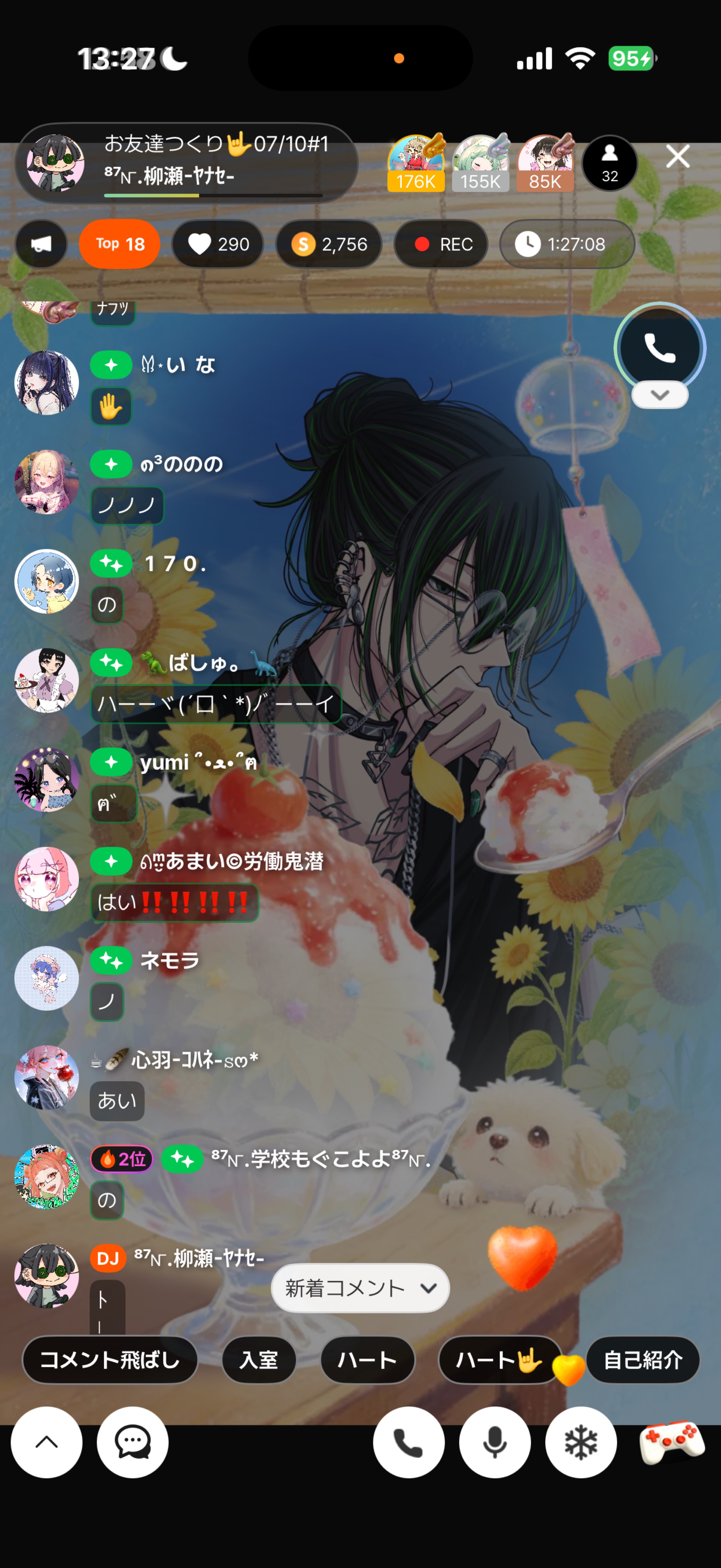お友達つくり🤟07/10#1