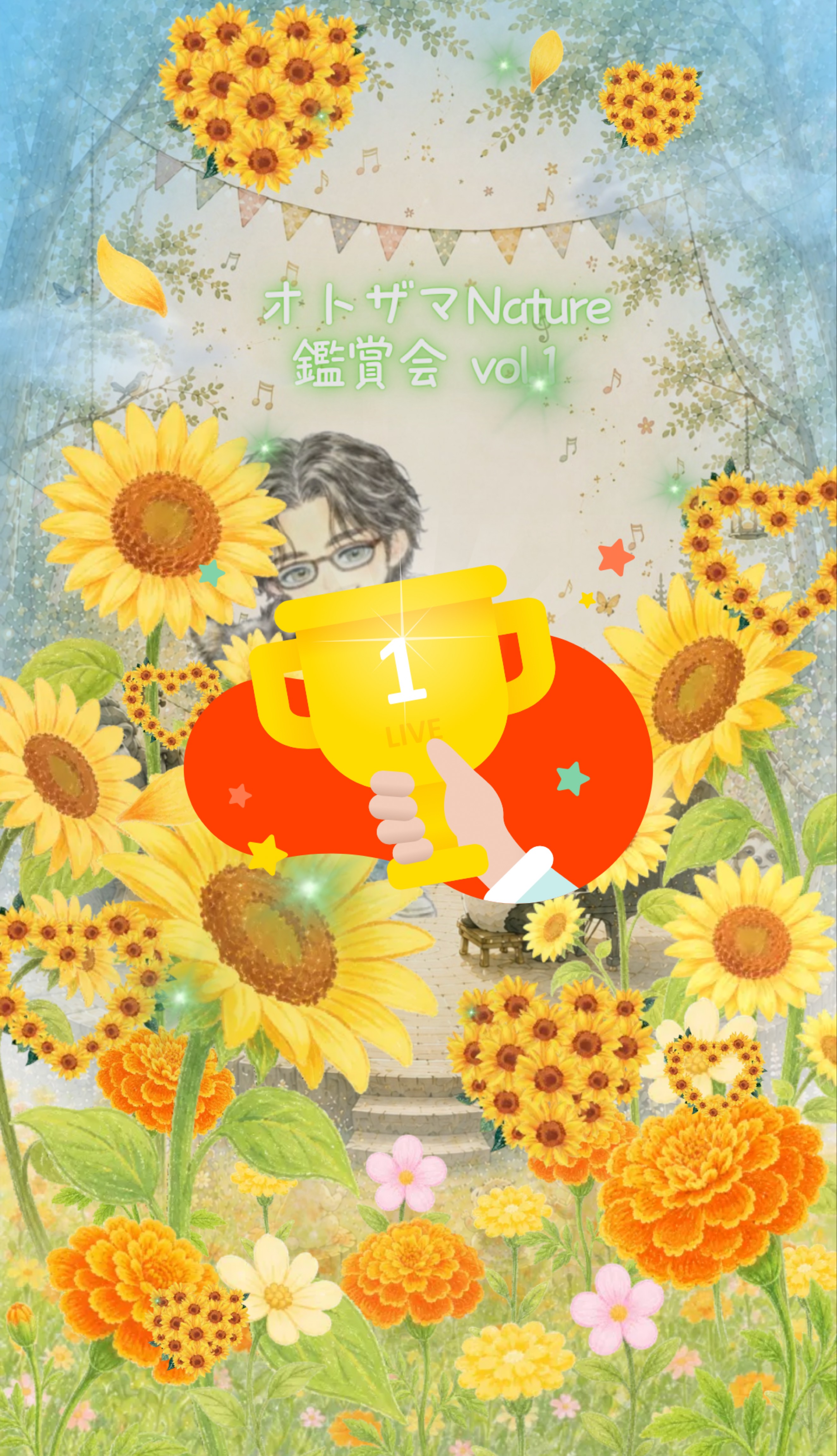 オトザマNature鑑賞会