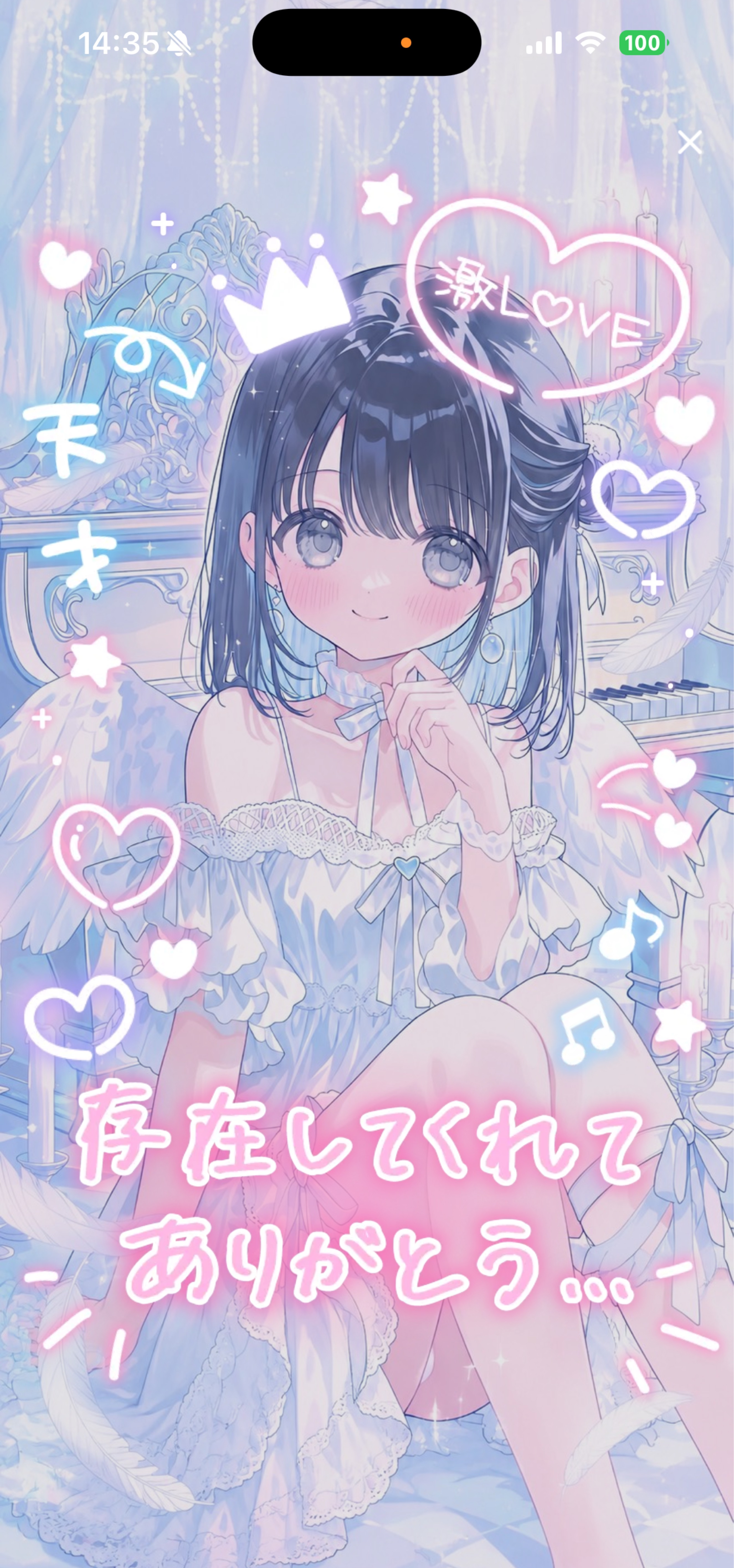 初寝潜◎癒しのお届け️🩵