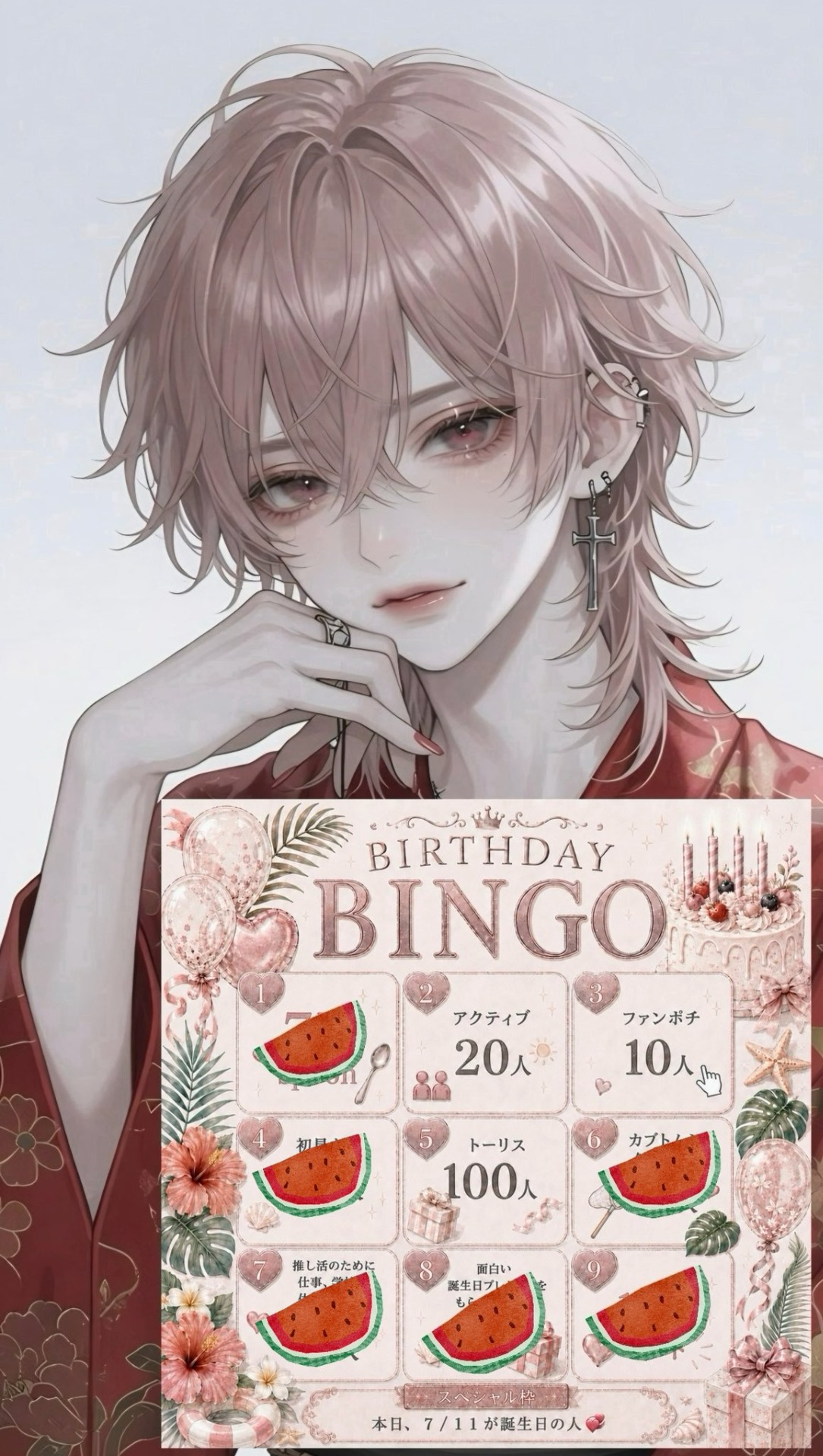 生誕記念！ビンゴ企画！！君待ち！