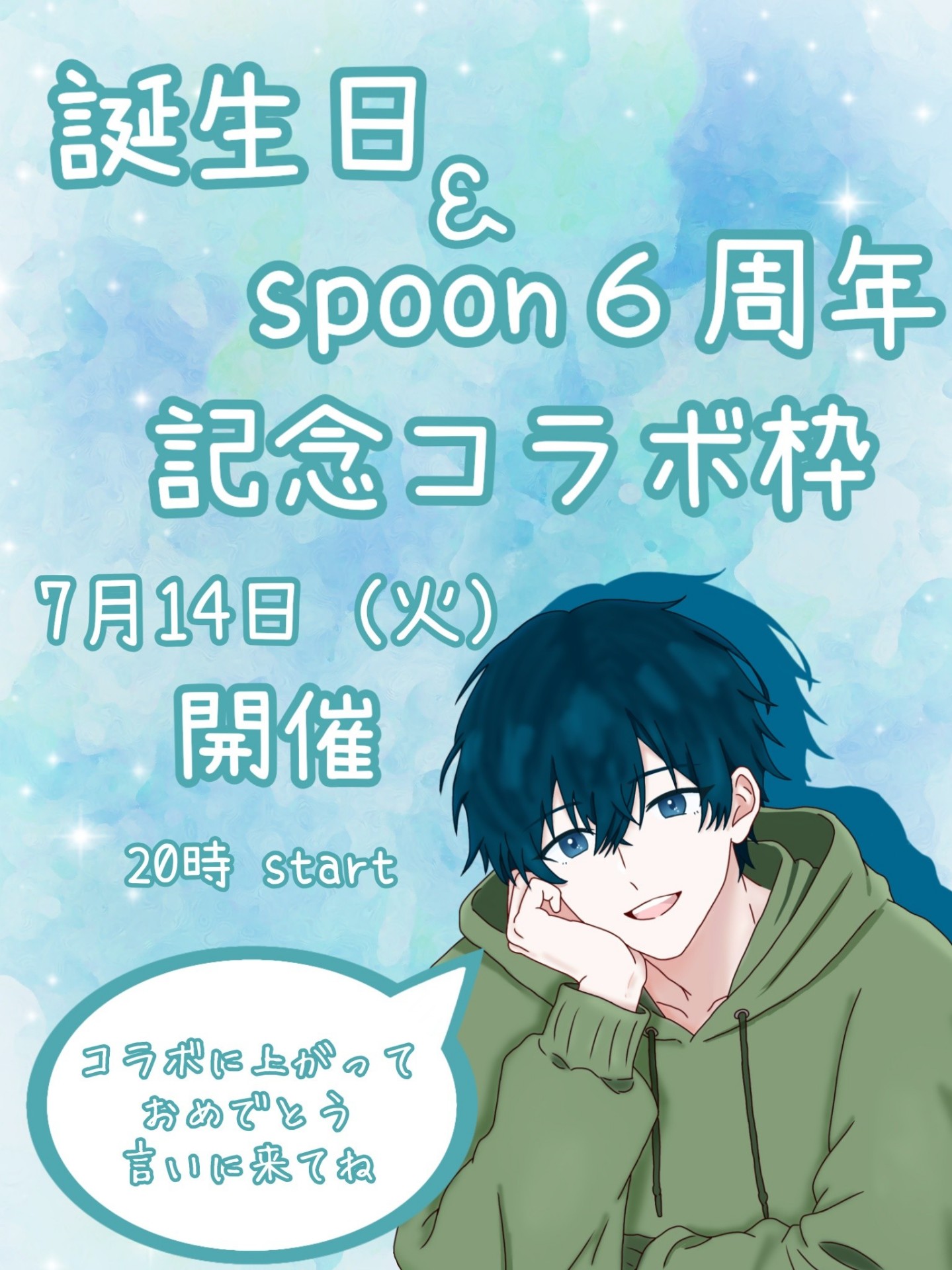 初潜️/1h⭕️おはなししよ？