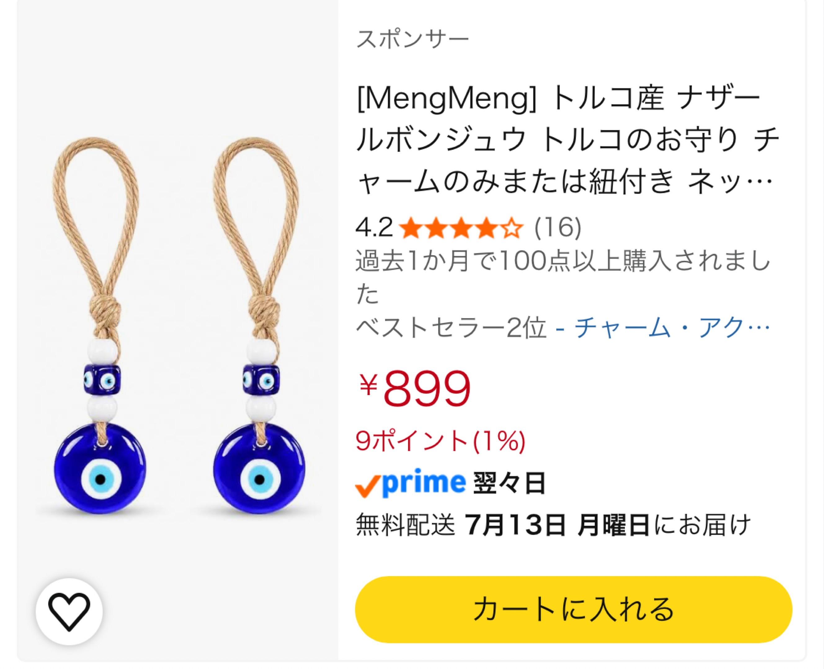 風邪気味鼻声えーん😭