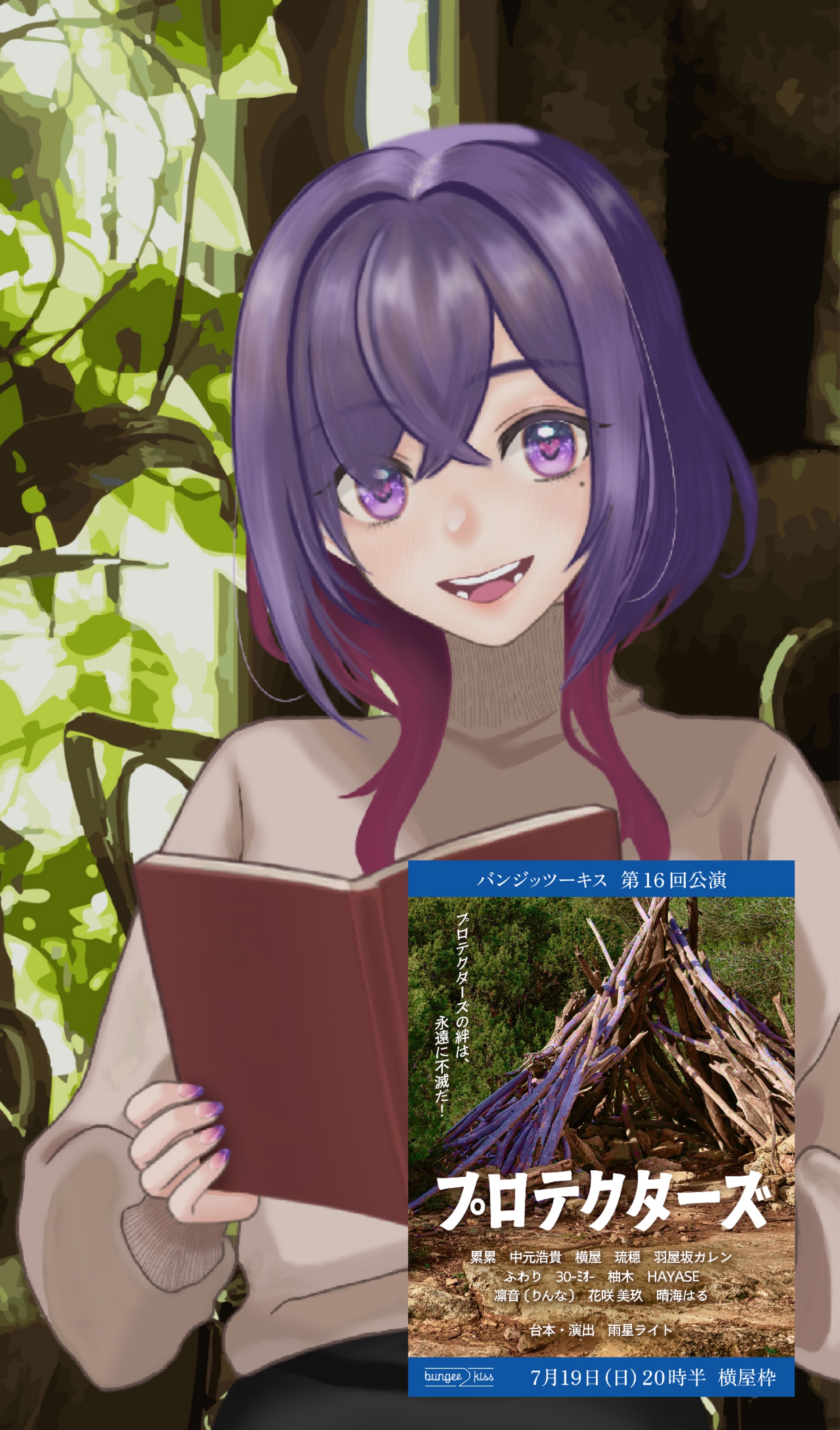 夕暮れ前の朗読枠(少し生声劇寄り)