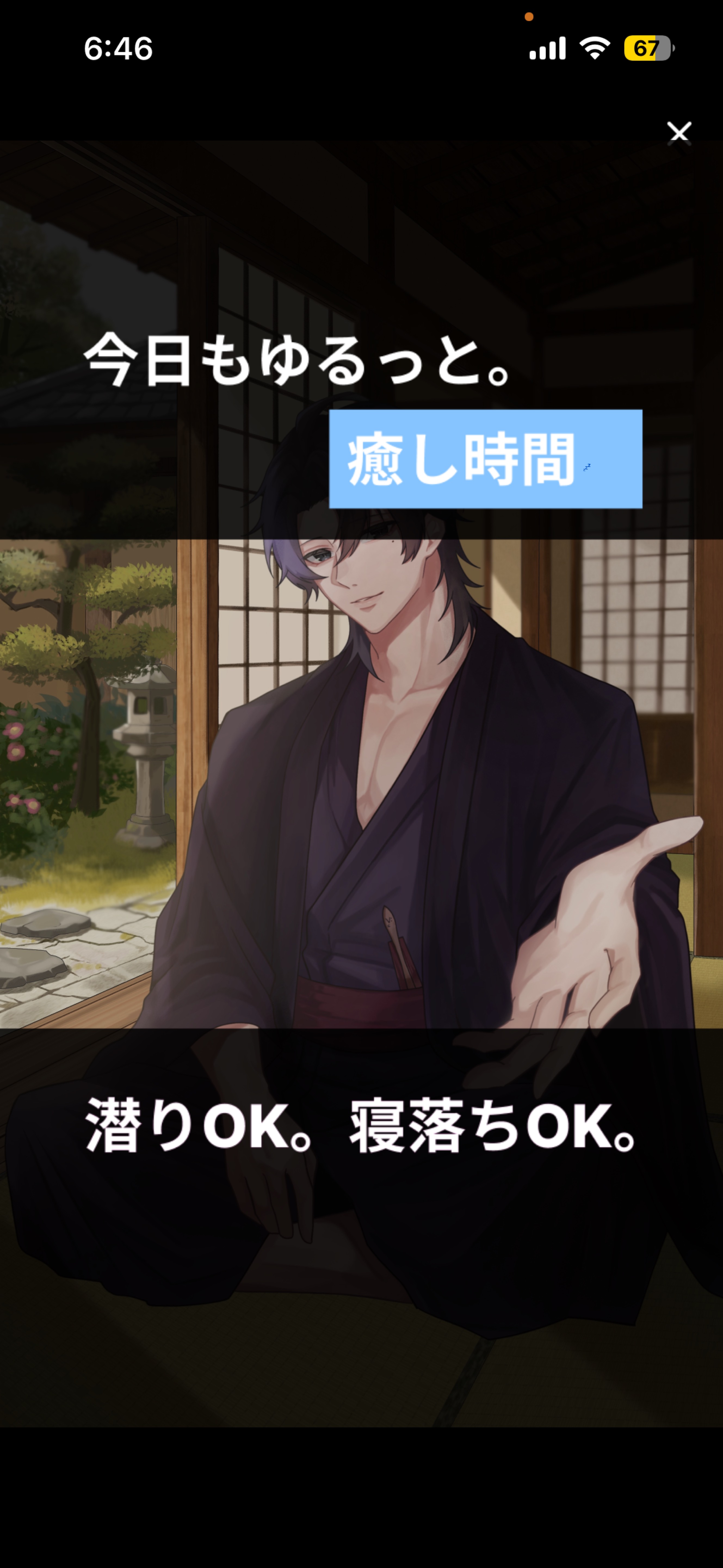 おはようさん