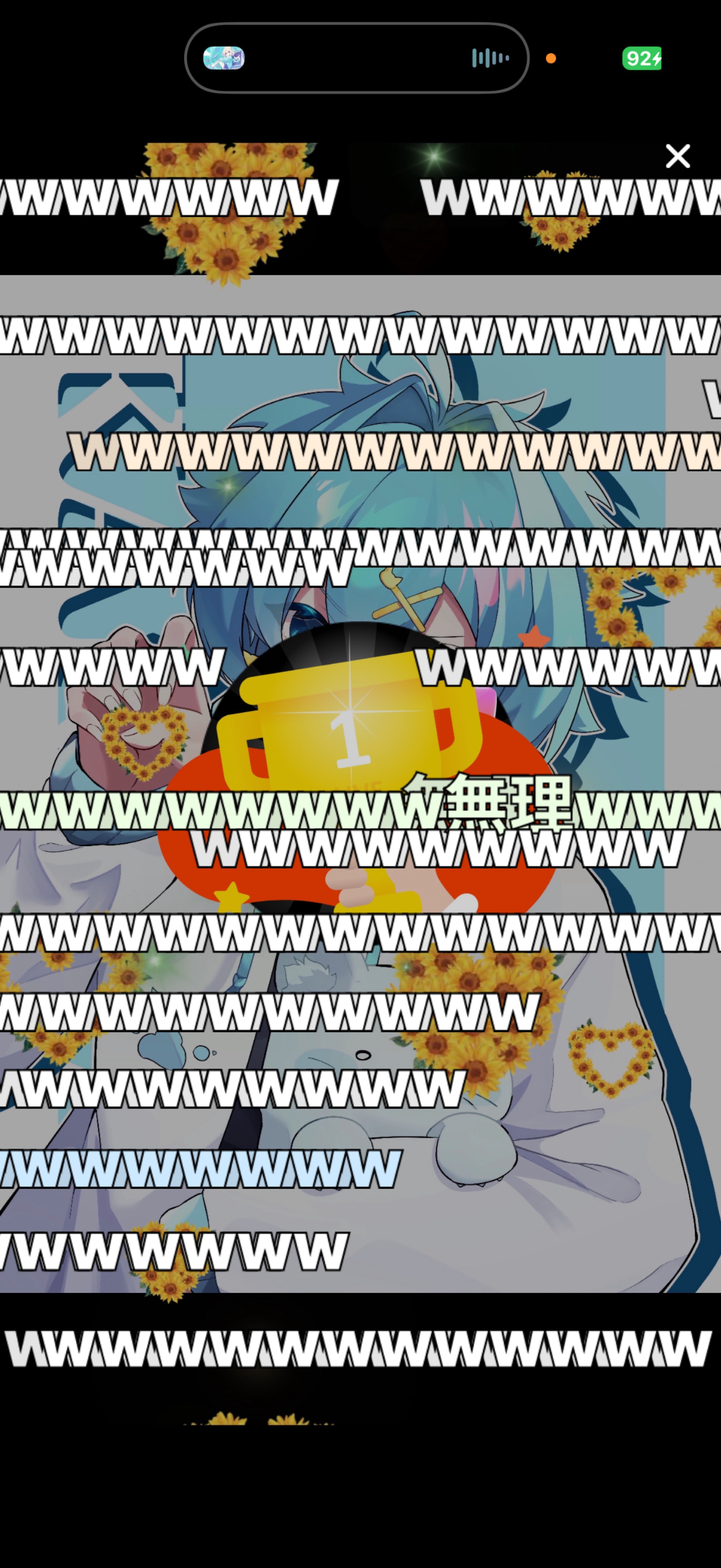 元気足りてる？