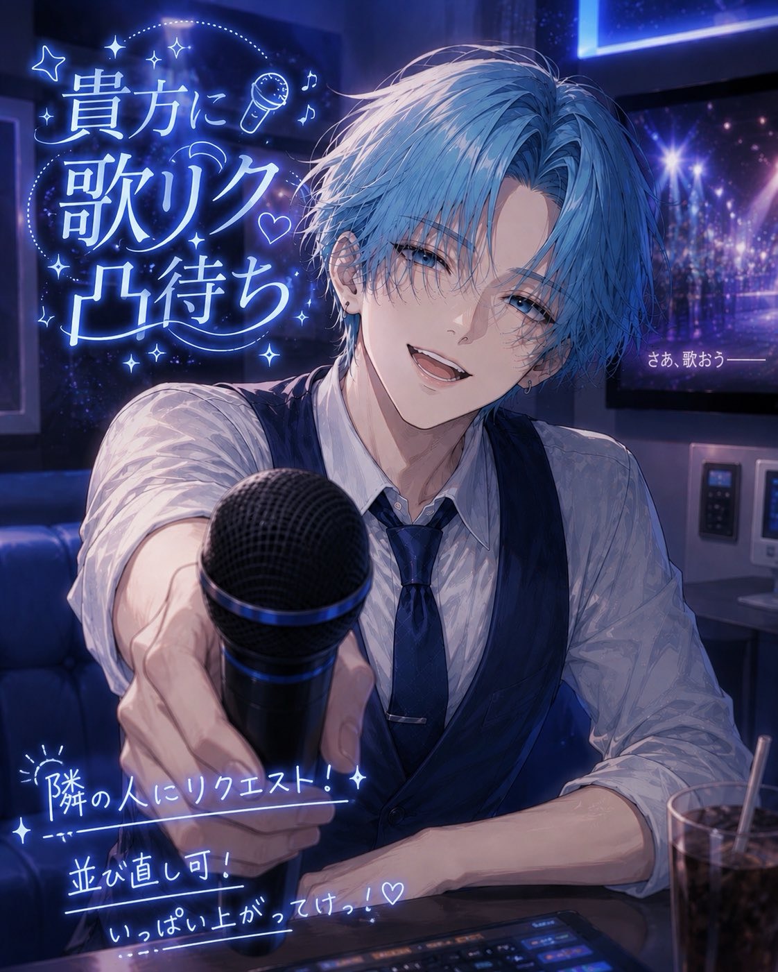 貴方に歌リク凸待ち🎤