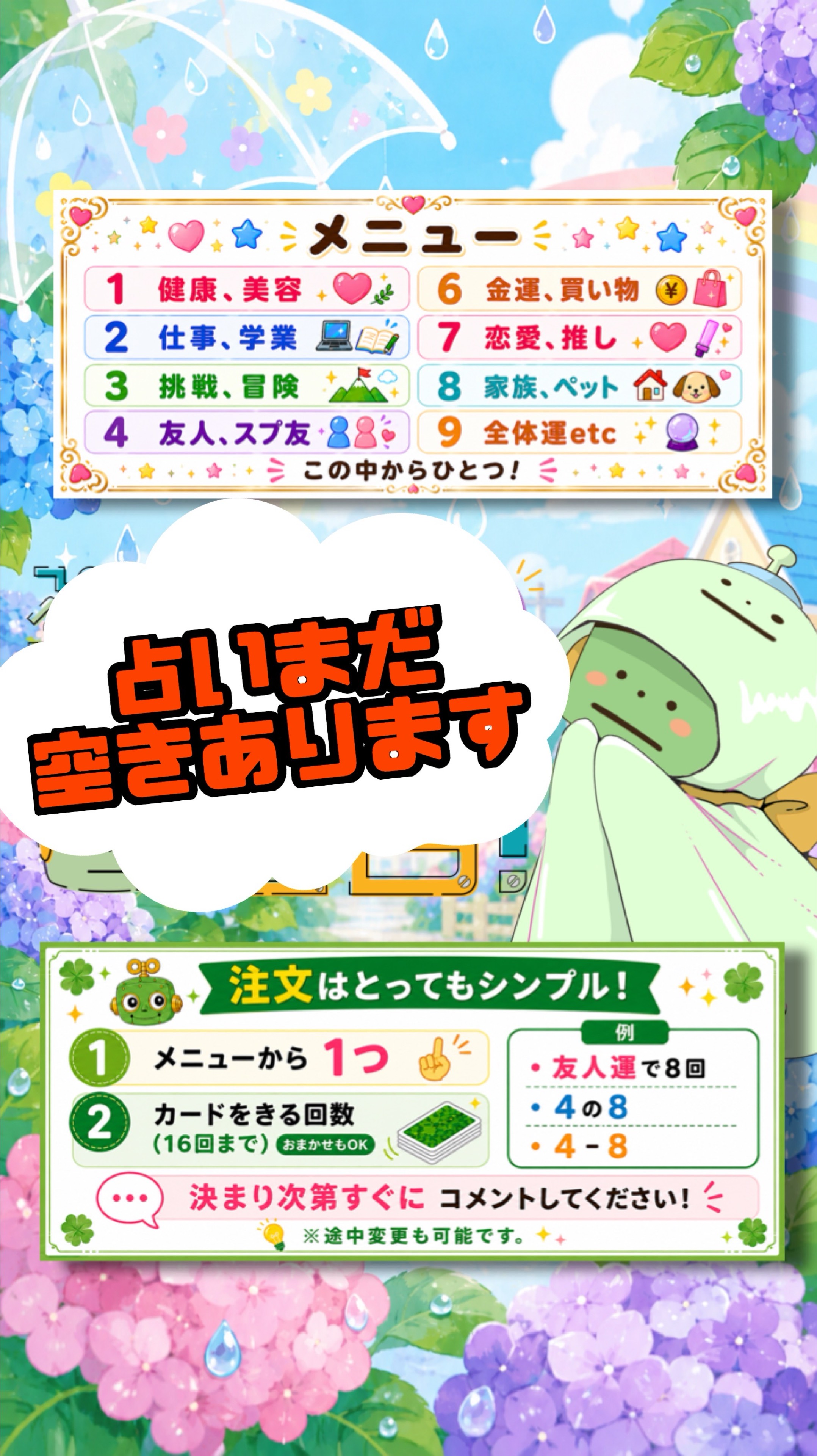 ぷち占いの屋台！