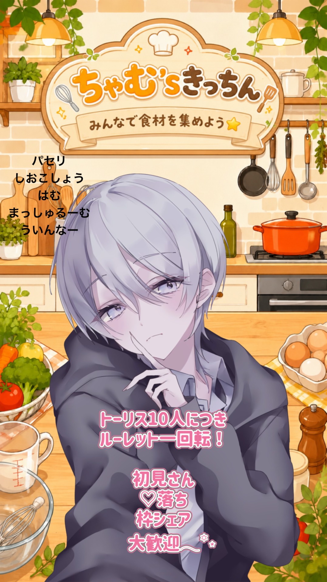 ちゃむ'sきっちん🍳