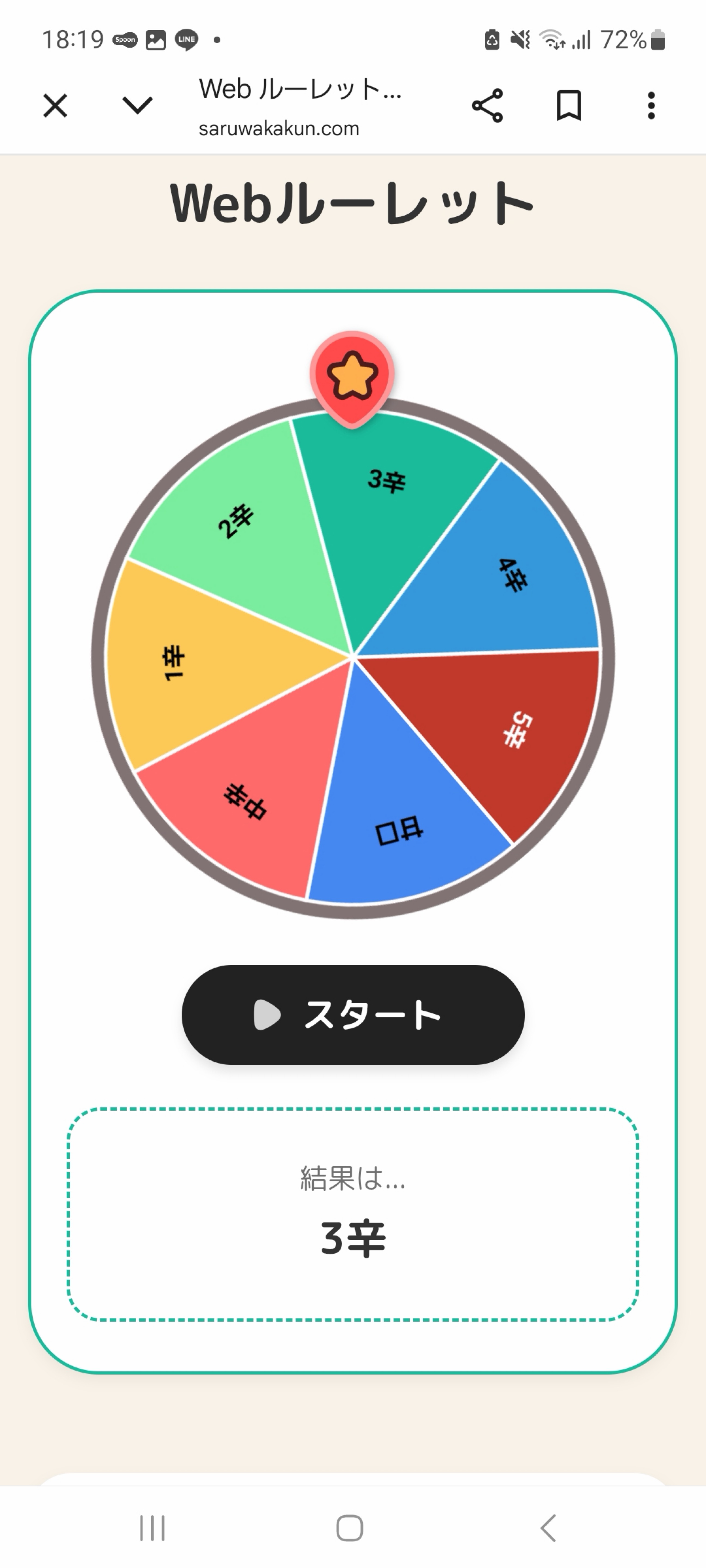 元気足りてる？
