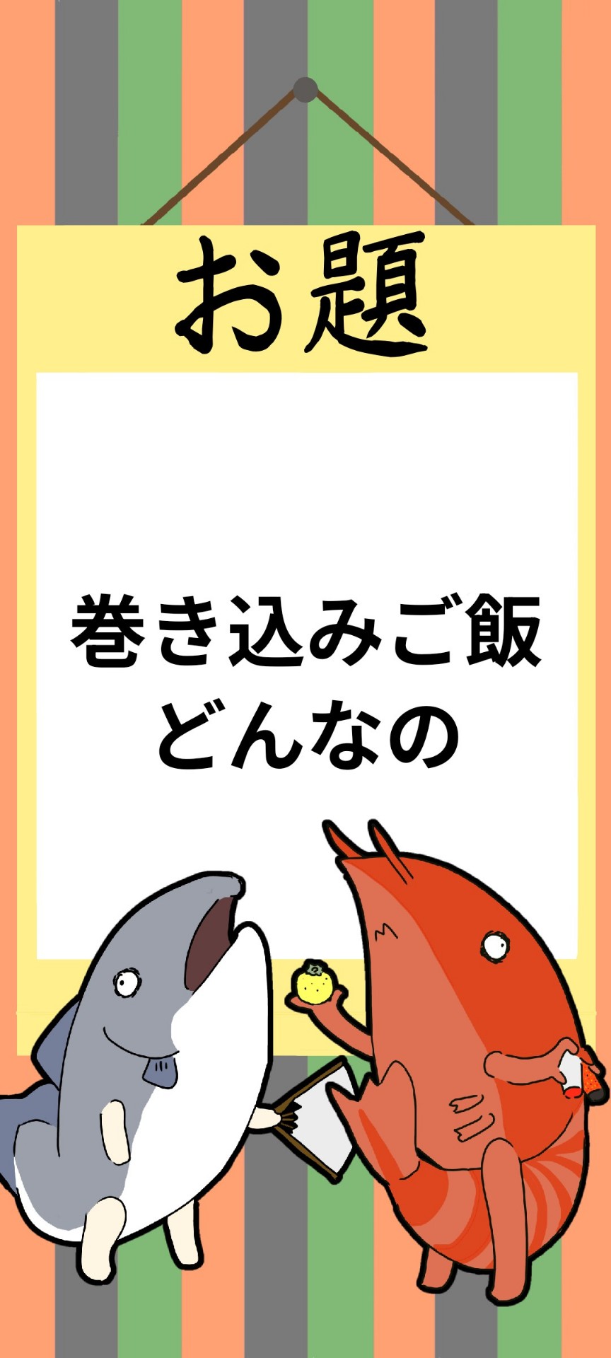 1h🟧大喜利🟩トーリス5億
