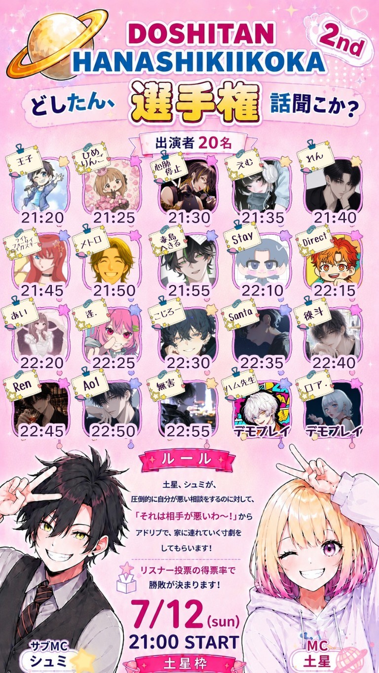 夜のとばり🌃