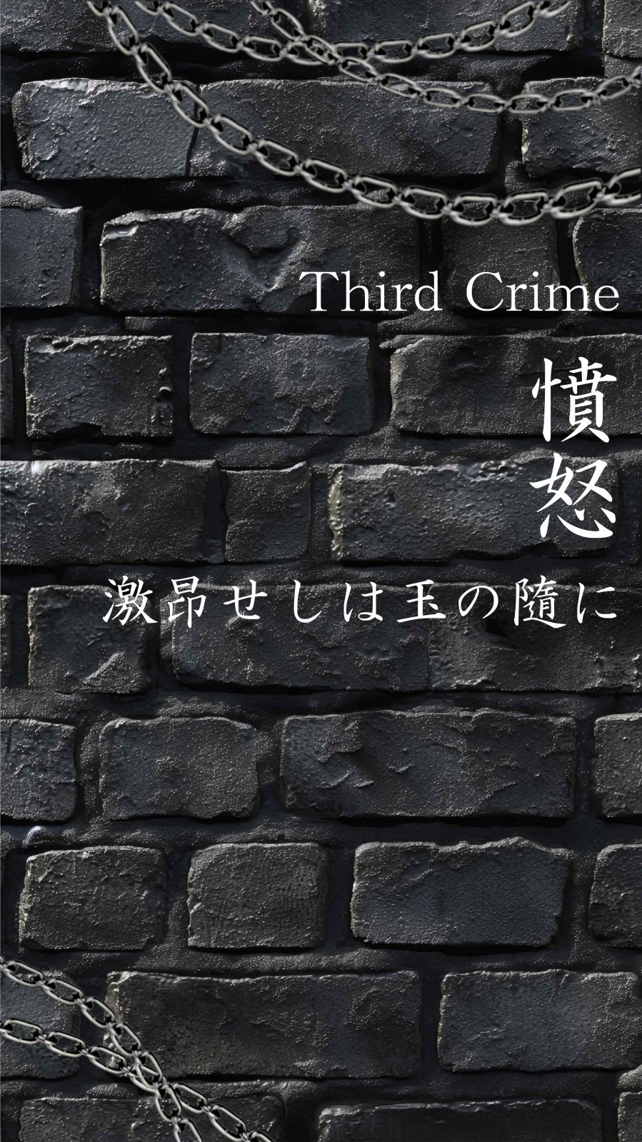 【声劇企画】七つの大罪