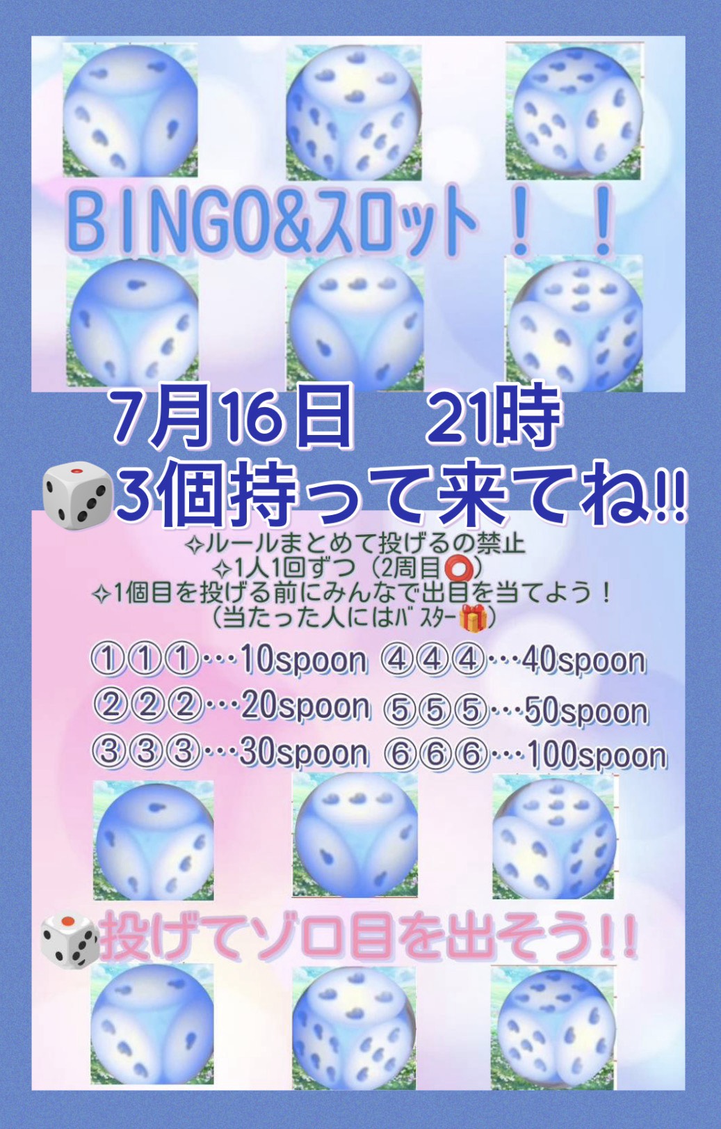 7/13🟦月曜日になったの