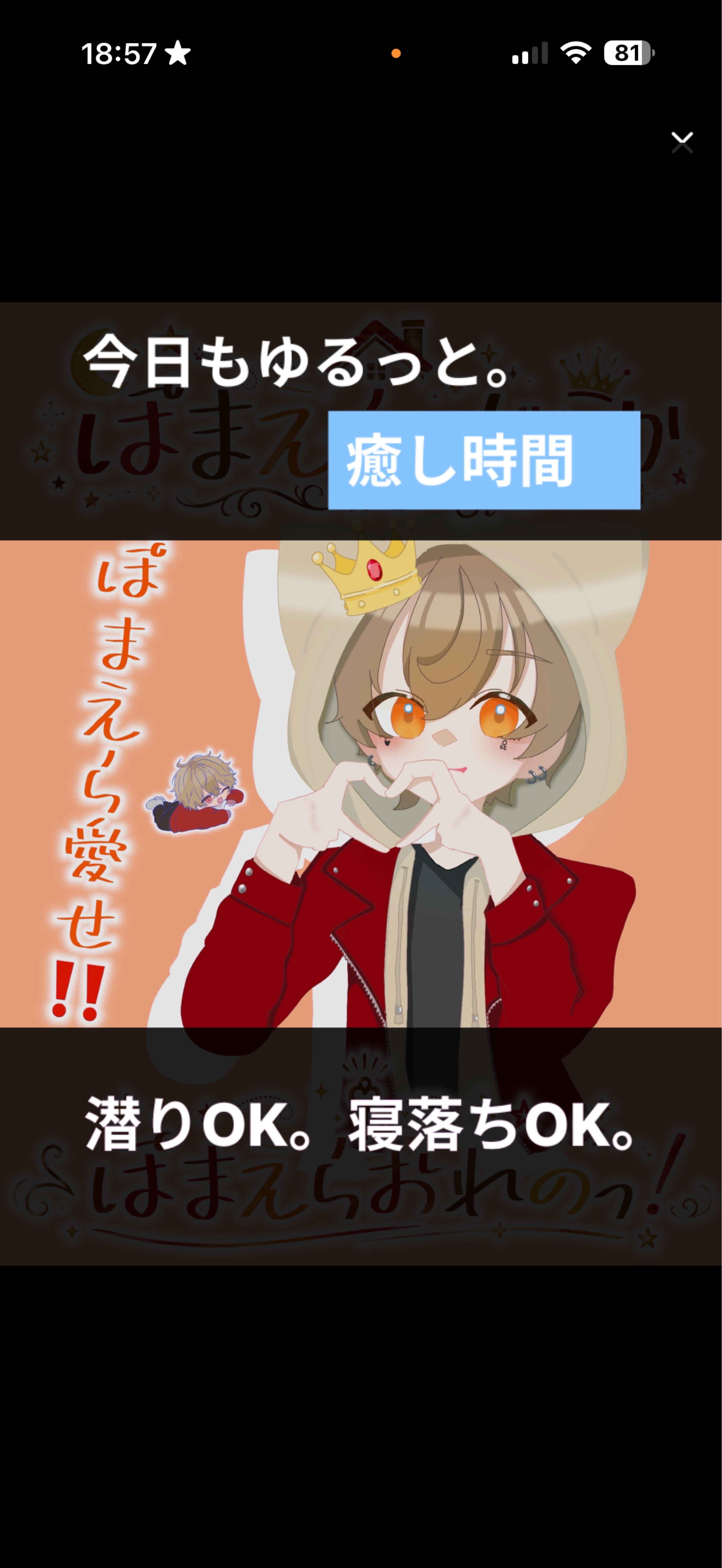ぬぬ！初見さんFUNさんお話しよ！