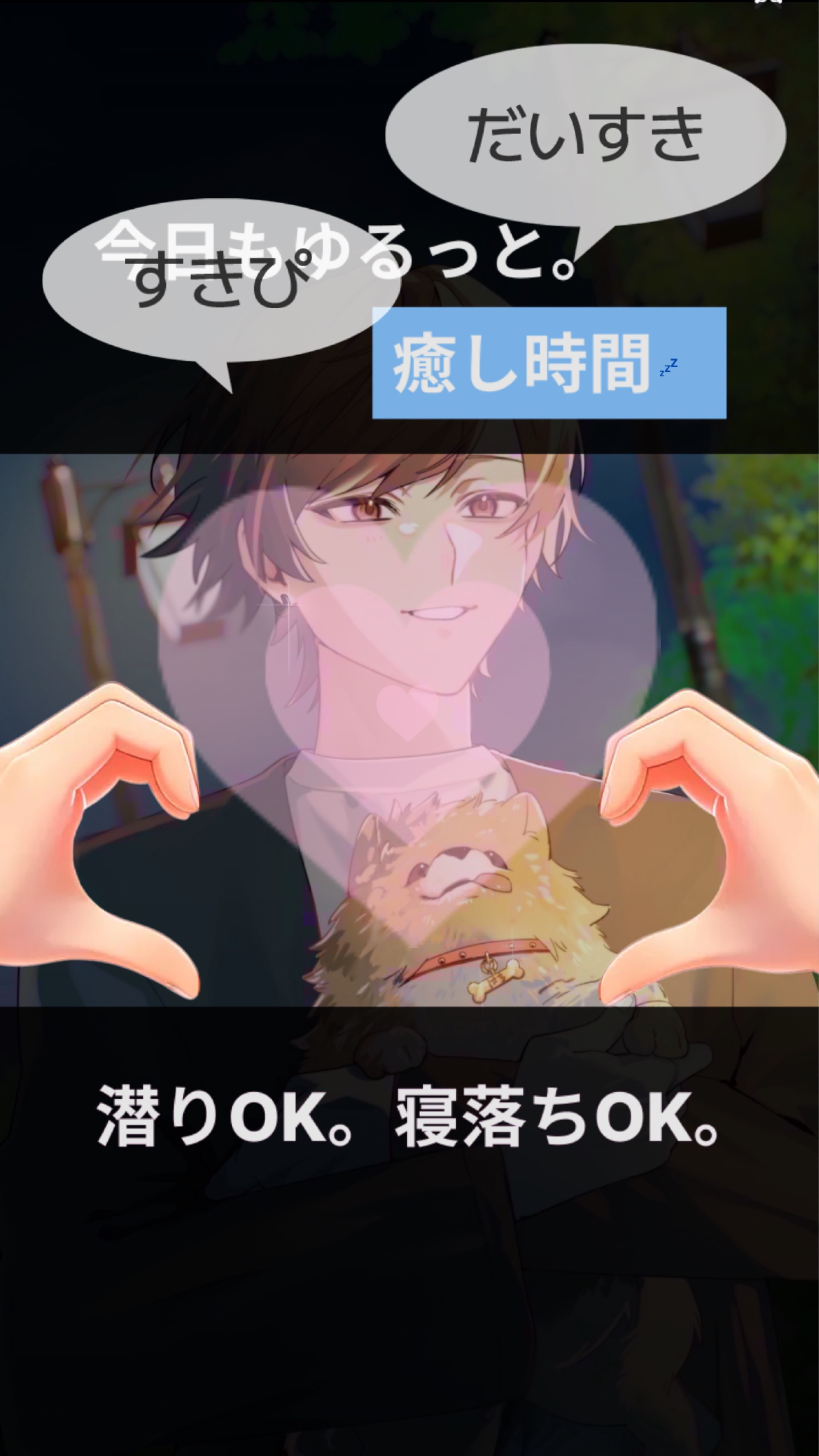 【初◎雑談/笑い癒され】