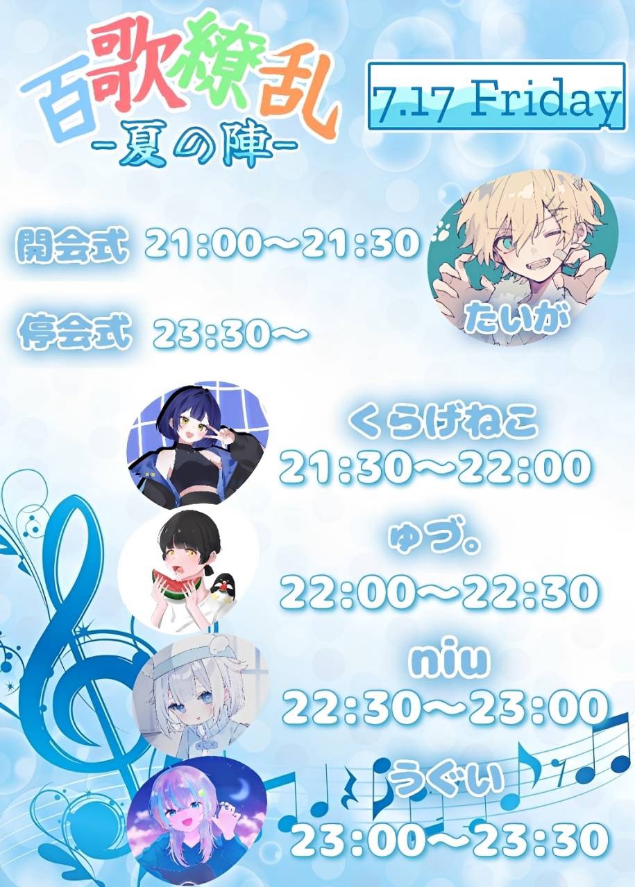 元気に弾き語ります