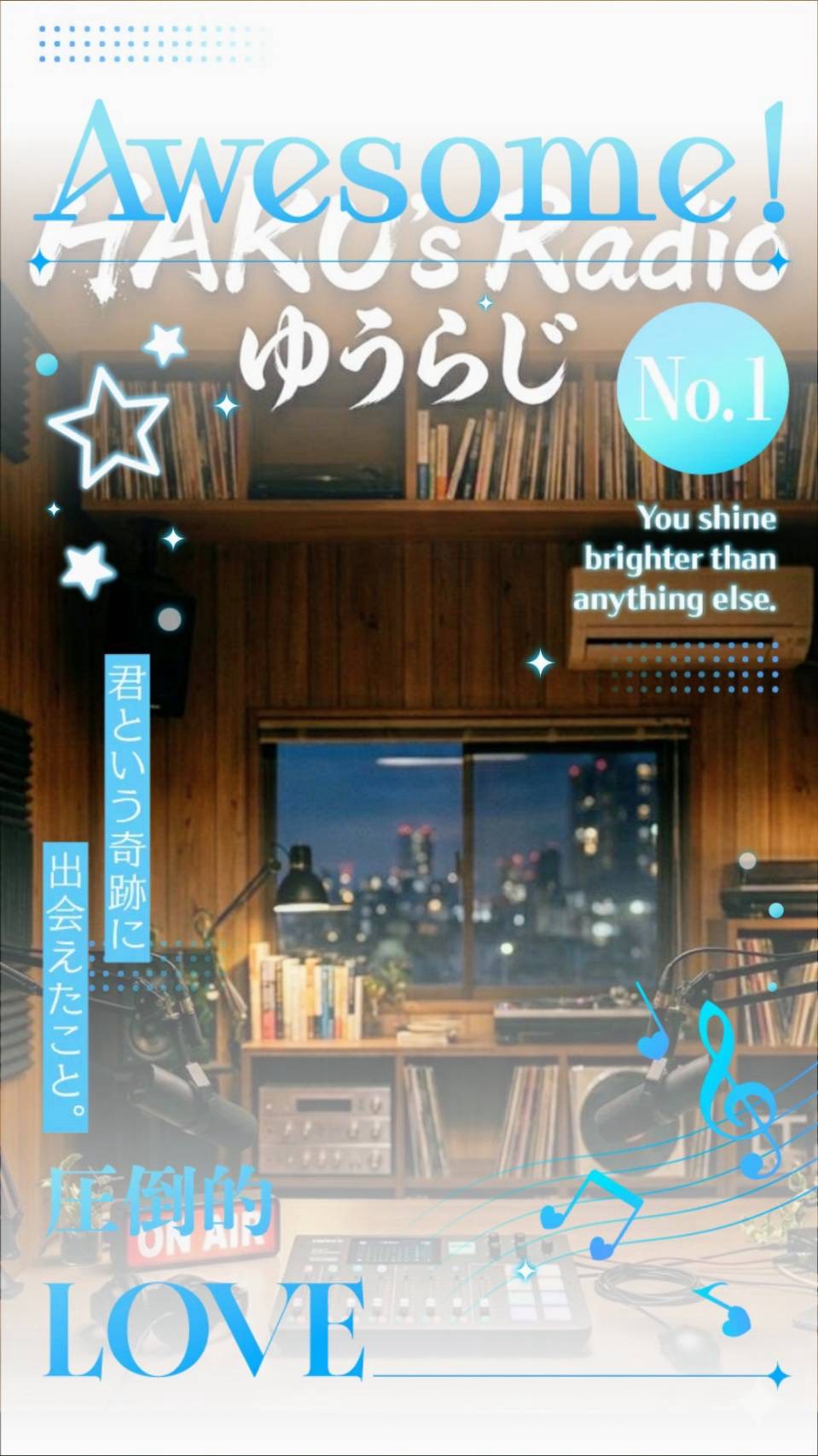 HAKU's Radio ゆうらじ