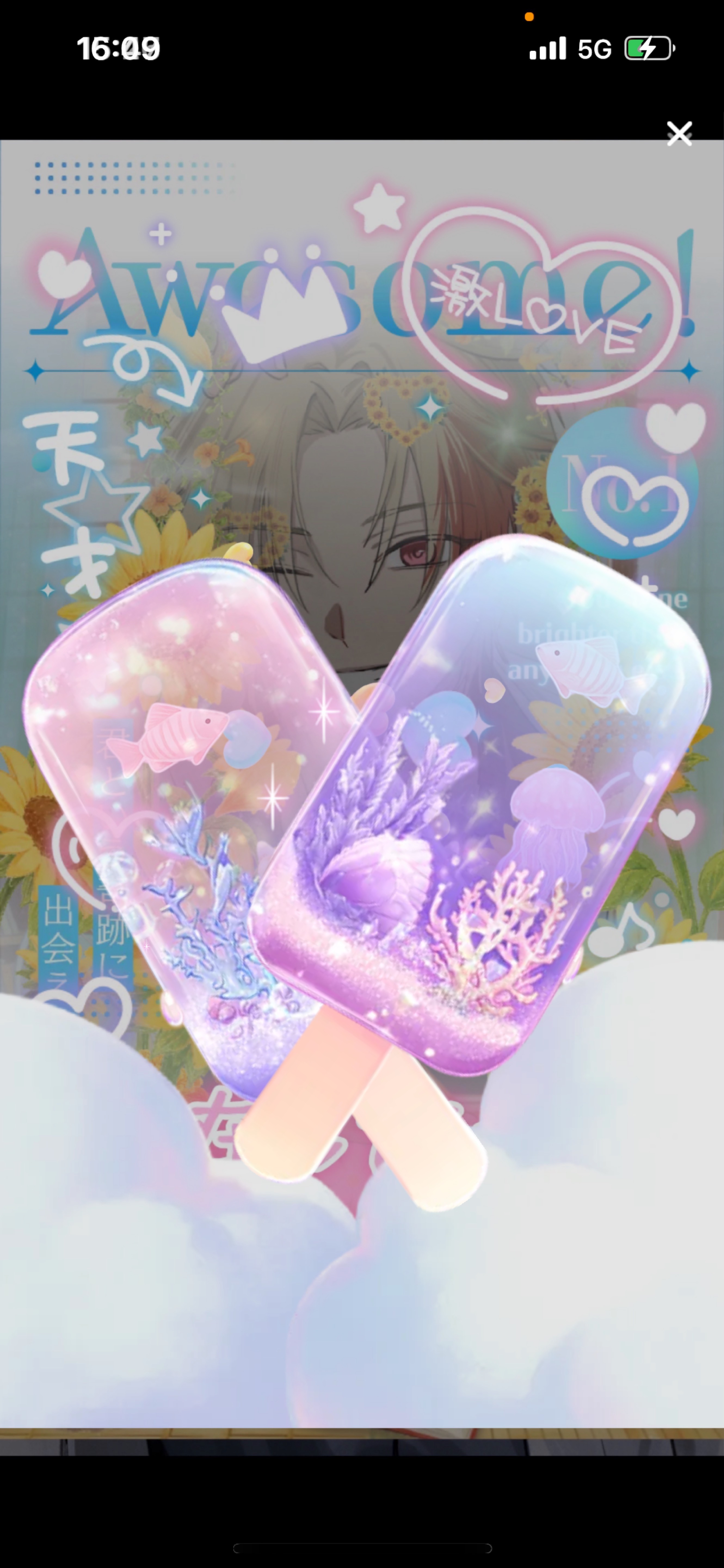カズシなんだが