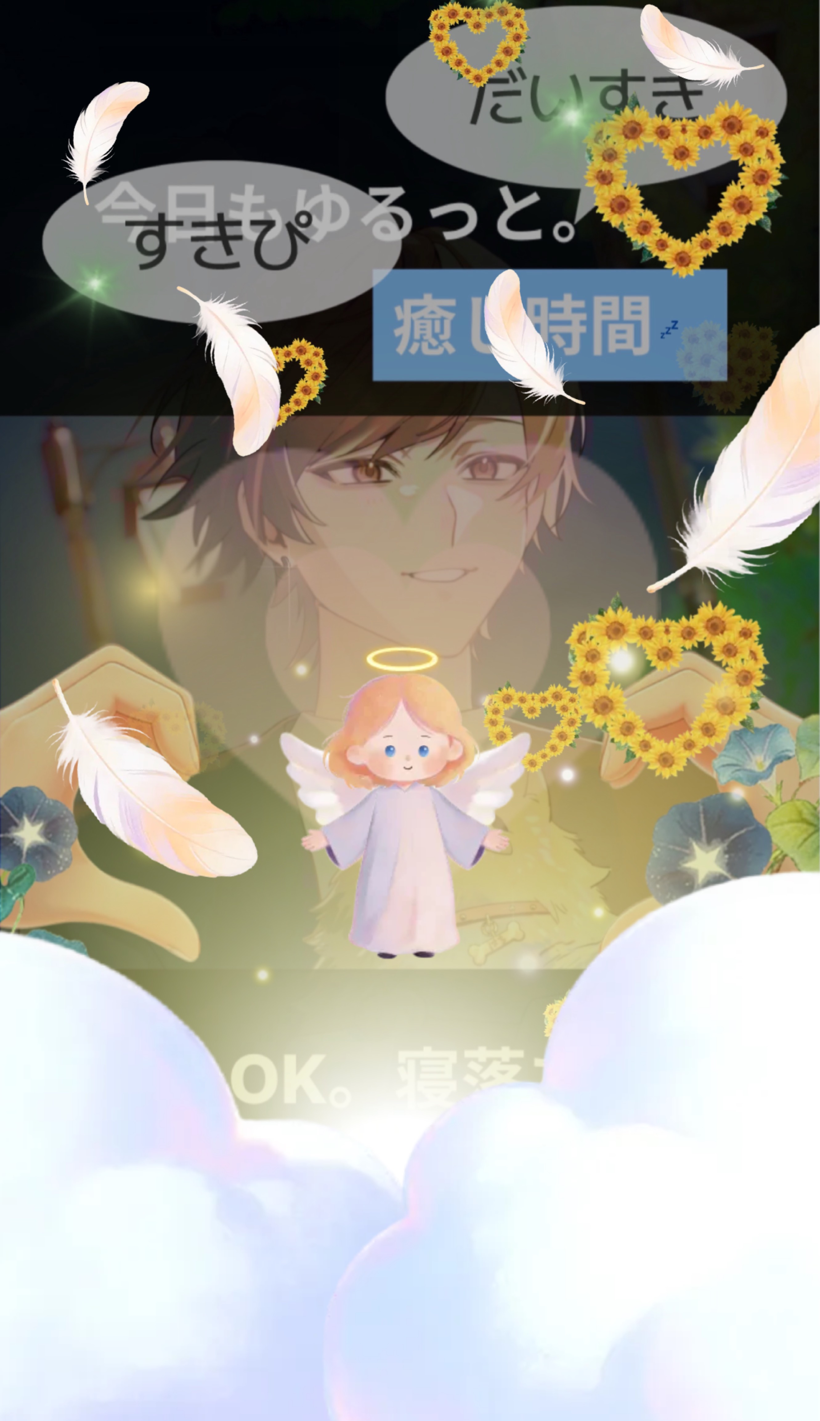 【初◎雑談/笑い癒され】