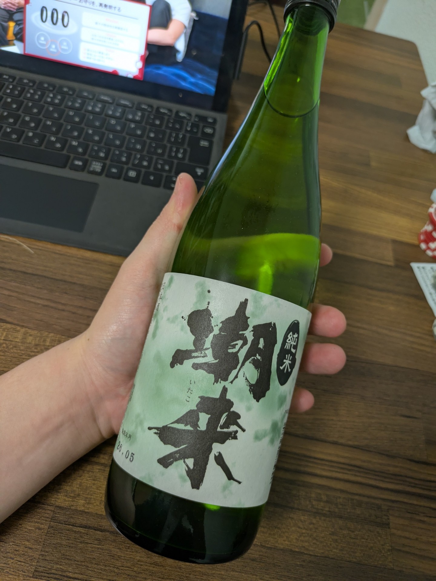 お客様にばっくれられたー