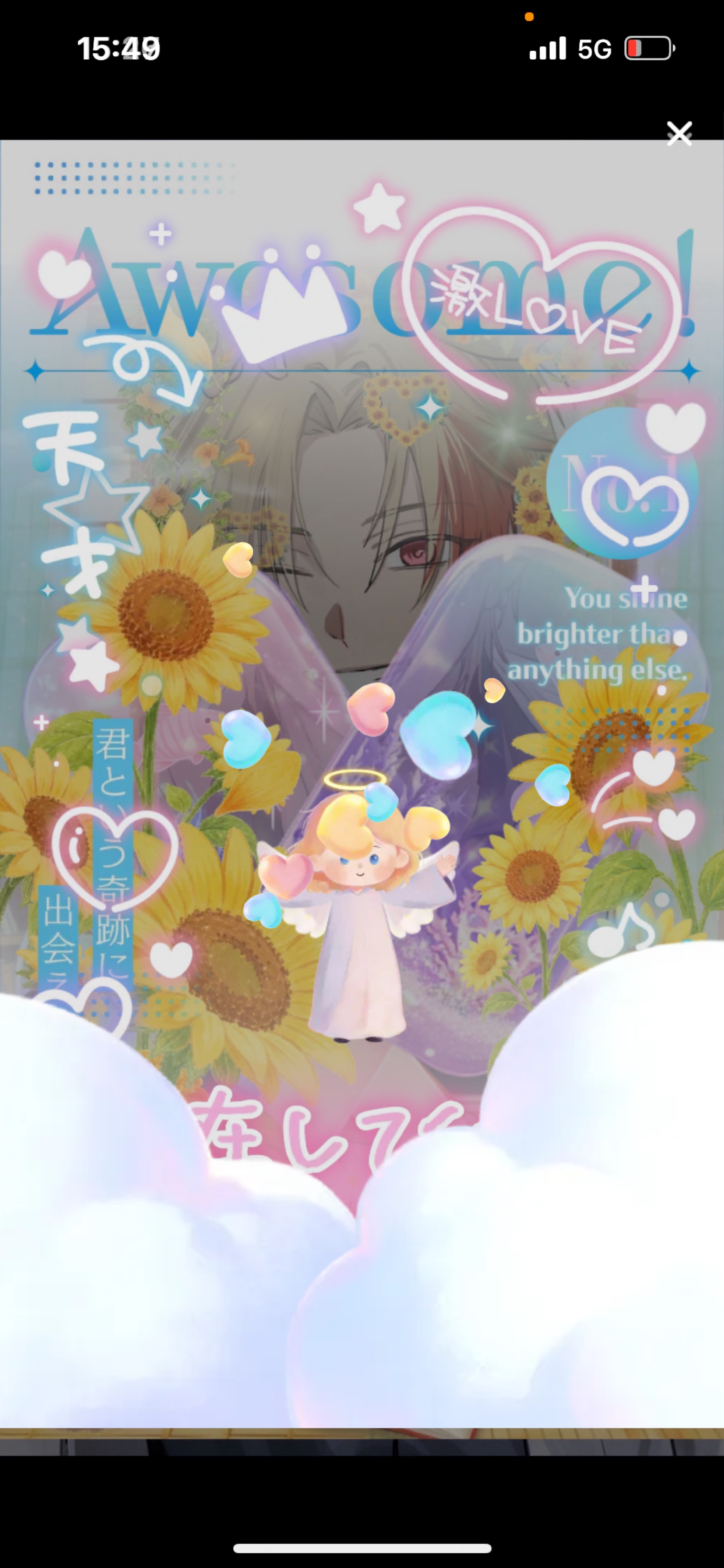 カズシなんだが
