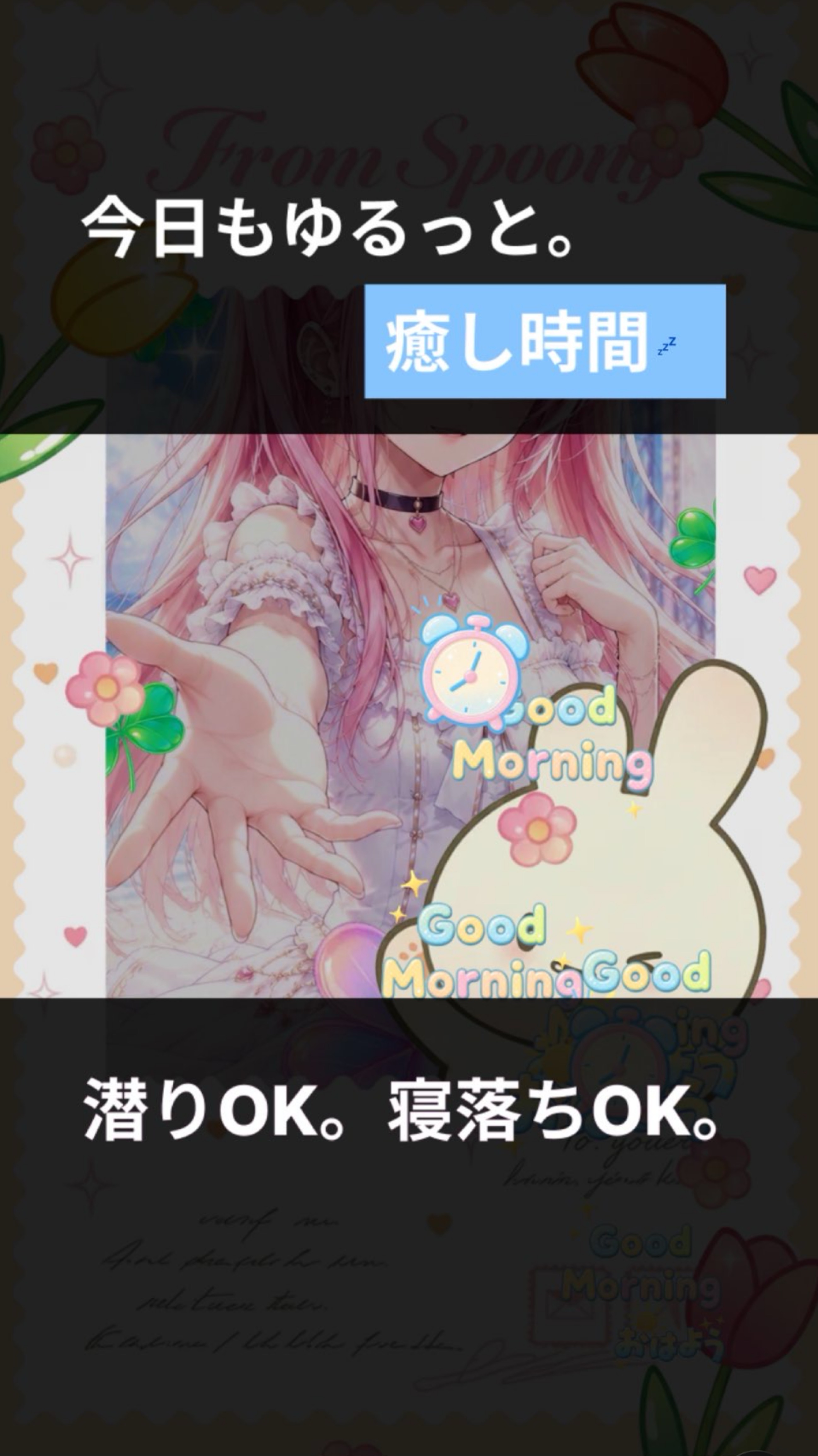 誰でも来れたら天才！トーリス求🥹初寝潜◎