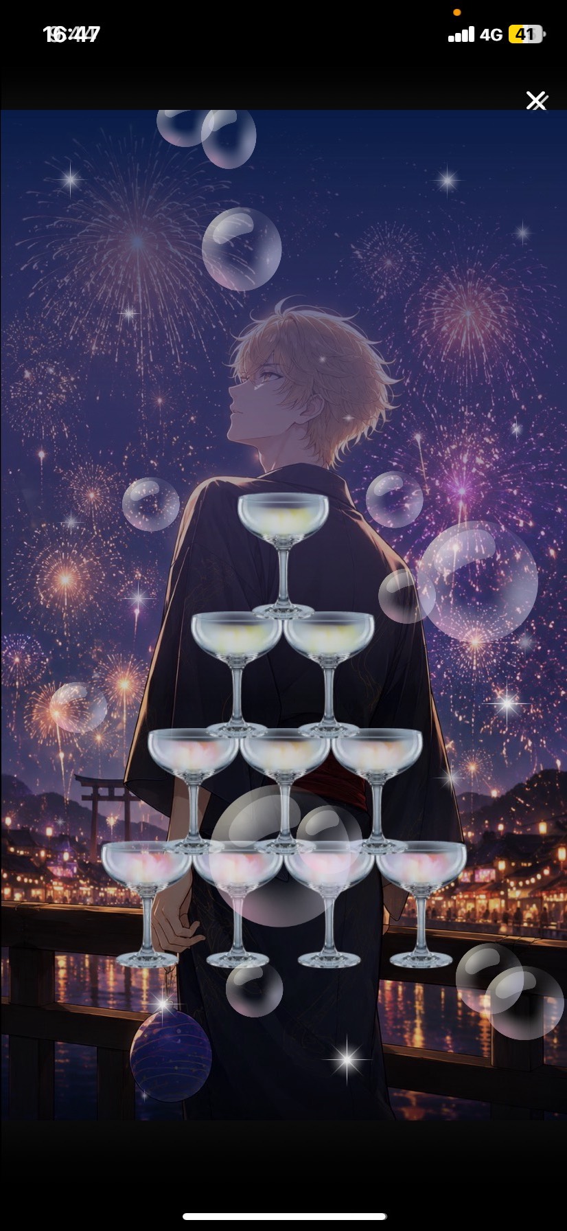 お疲れ様