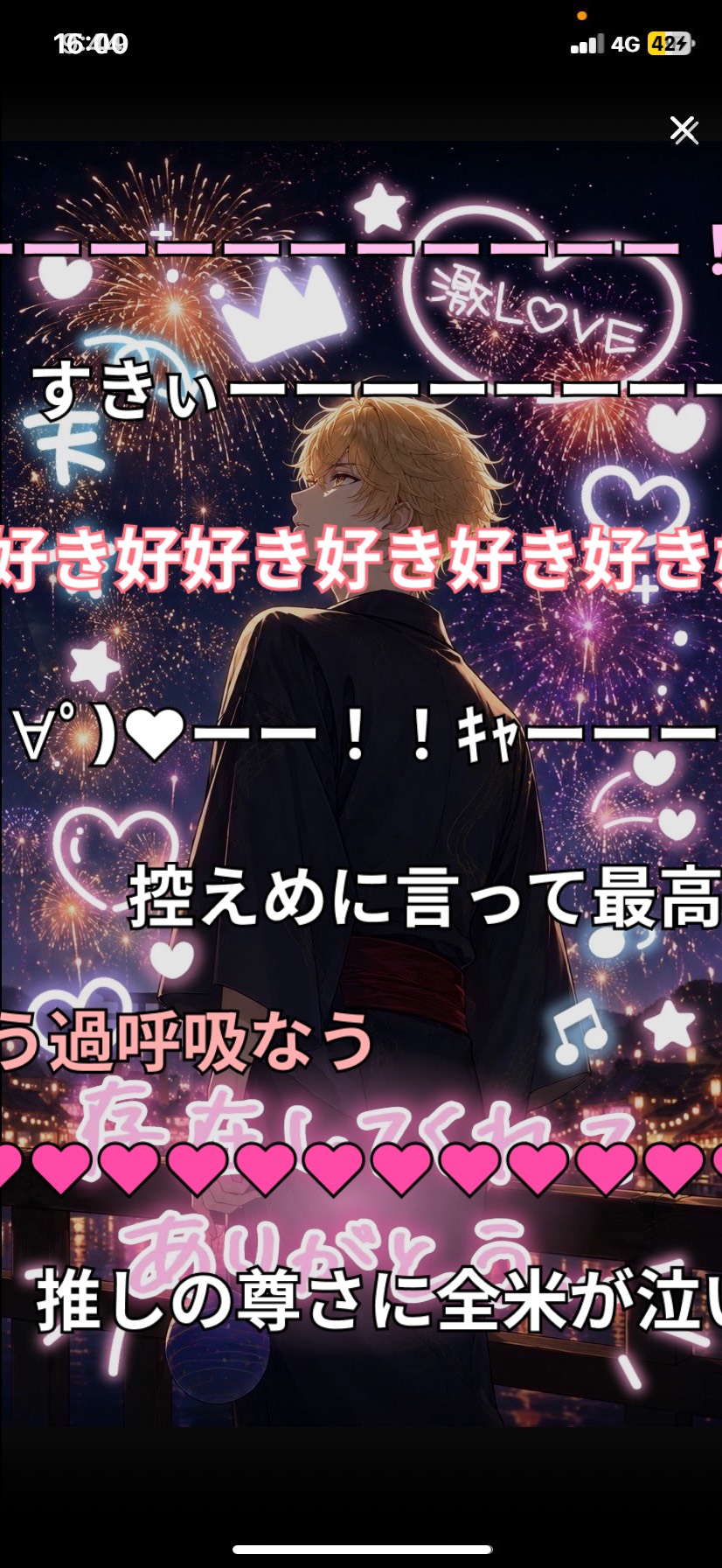 お疲れ様