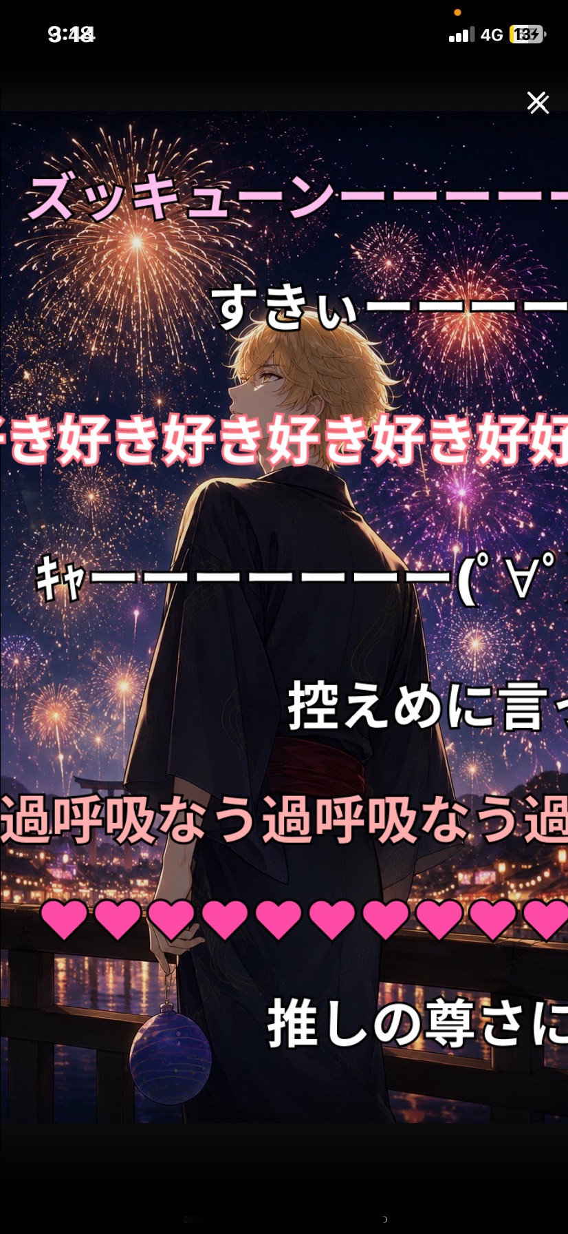 おはよ