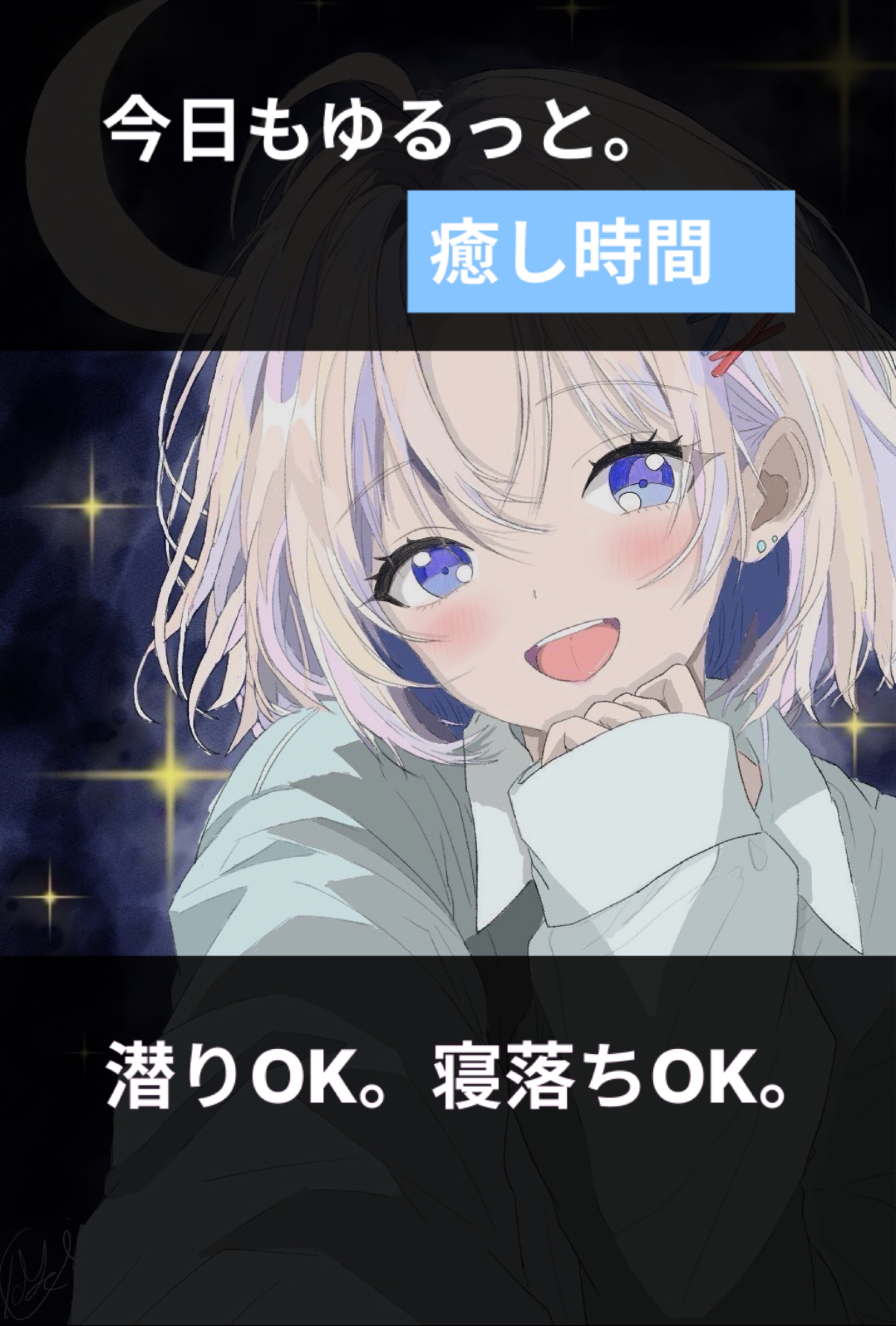 おはなししよ❣️