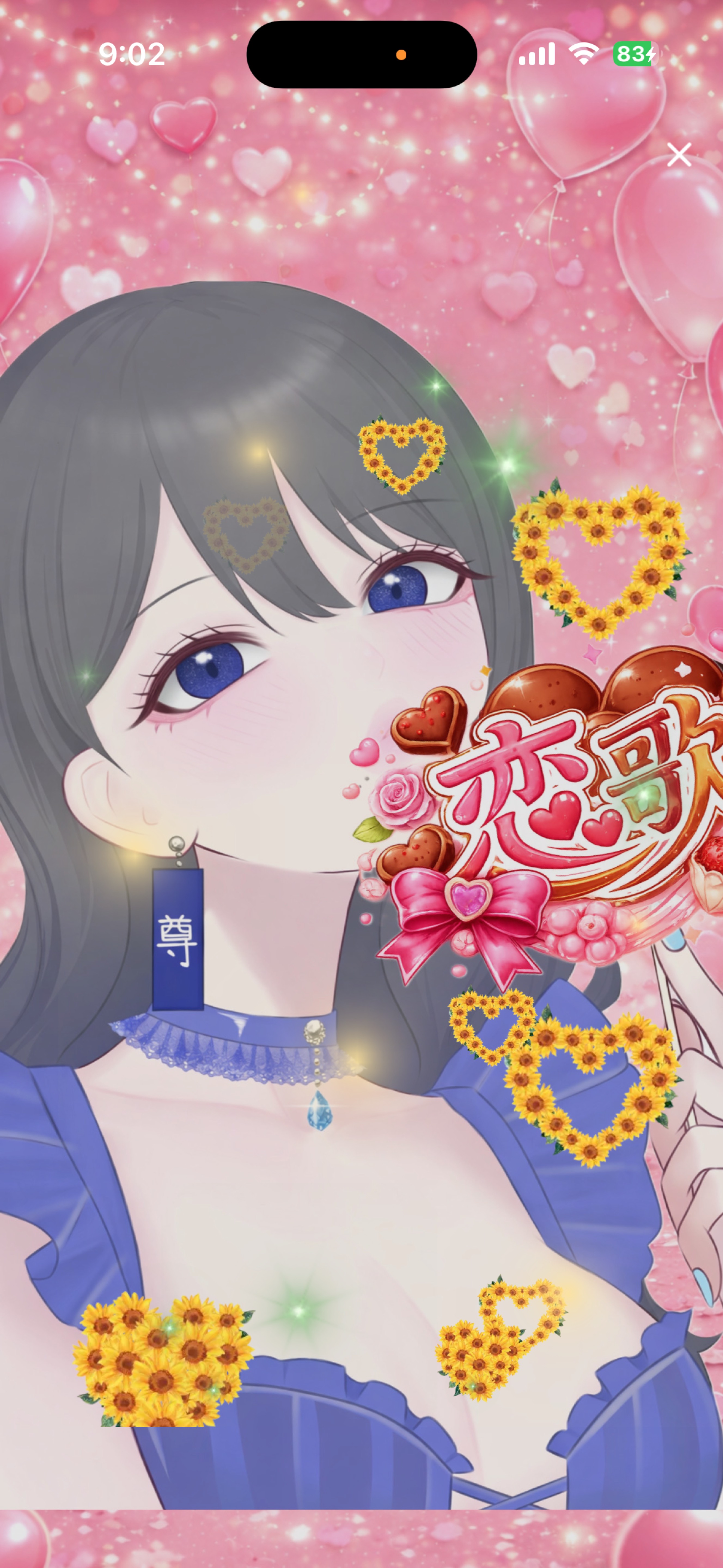 初🙆‍♀️恋歌選手権3rd💗